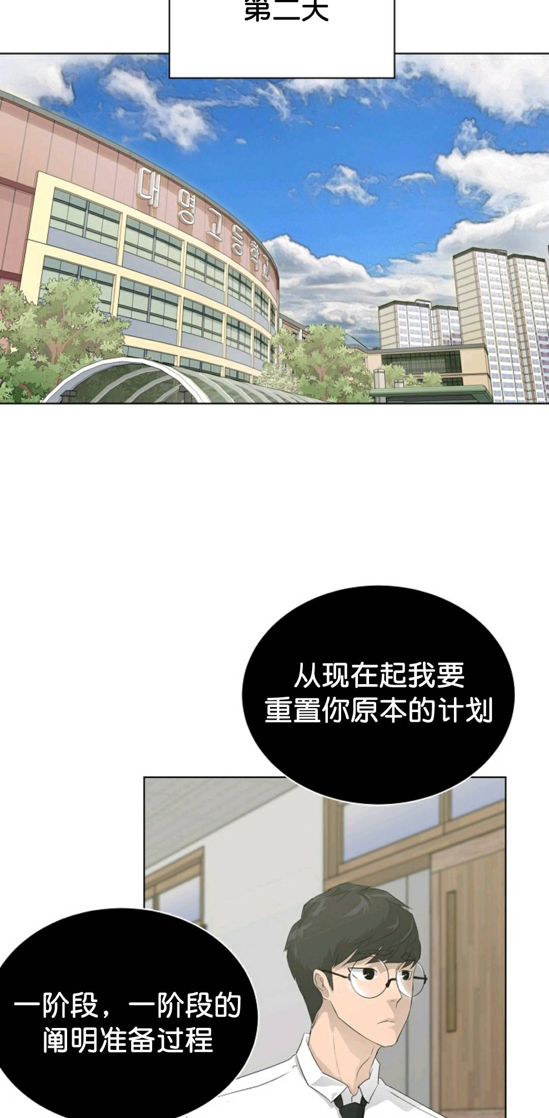 《触发人生》漫画最新章节第35话免费下拉式在线观看章节第【66】张图片