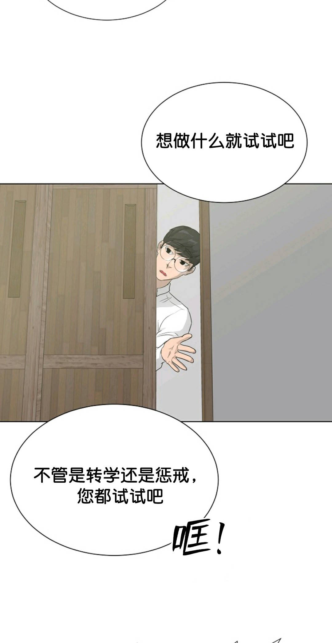 《触发人生》漫画最新章节第35话免费下拉式在线观看章节第【37】张图片