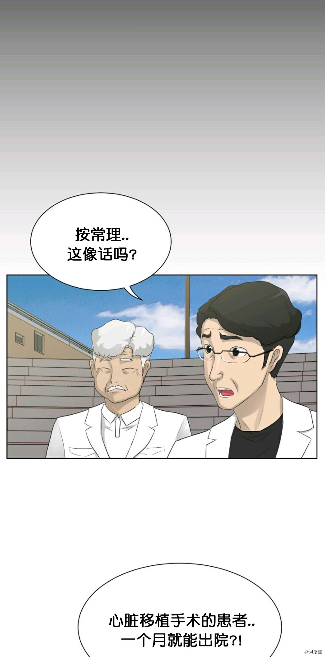 《触发人生》漫画最新章节第11话免费下拉式在线观看章节第【36】张图片