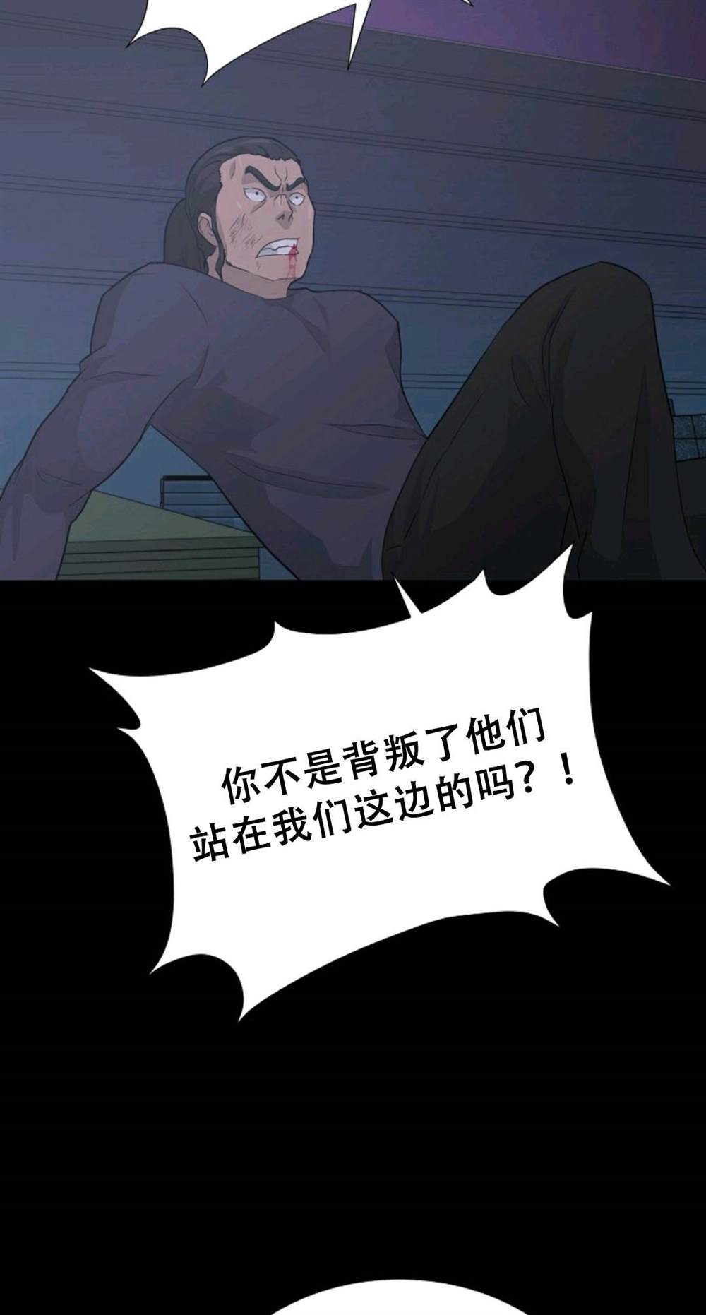 《触发人生》漫画最新章节第39话免费下拉式在线观看章节第【82】张图片