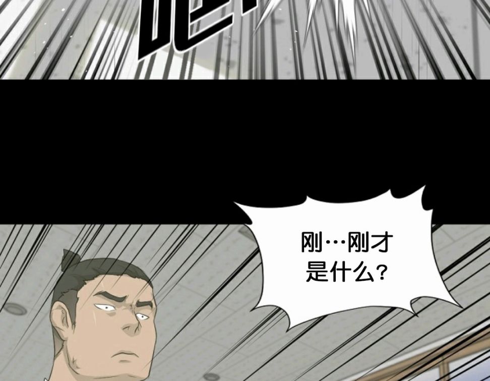 《触发人生》漫画最新章节第16话免费下拉式在线观看章节第【83】张图片