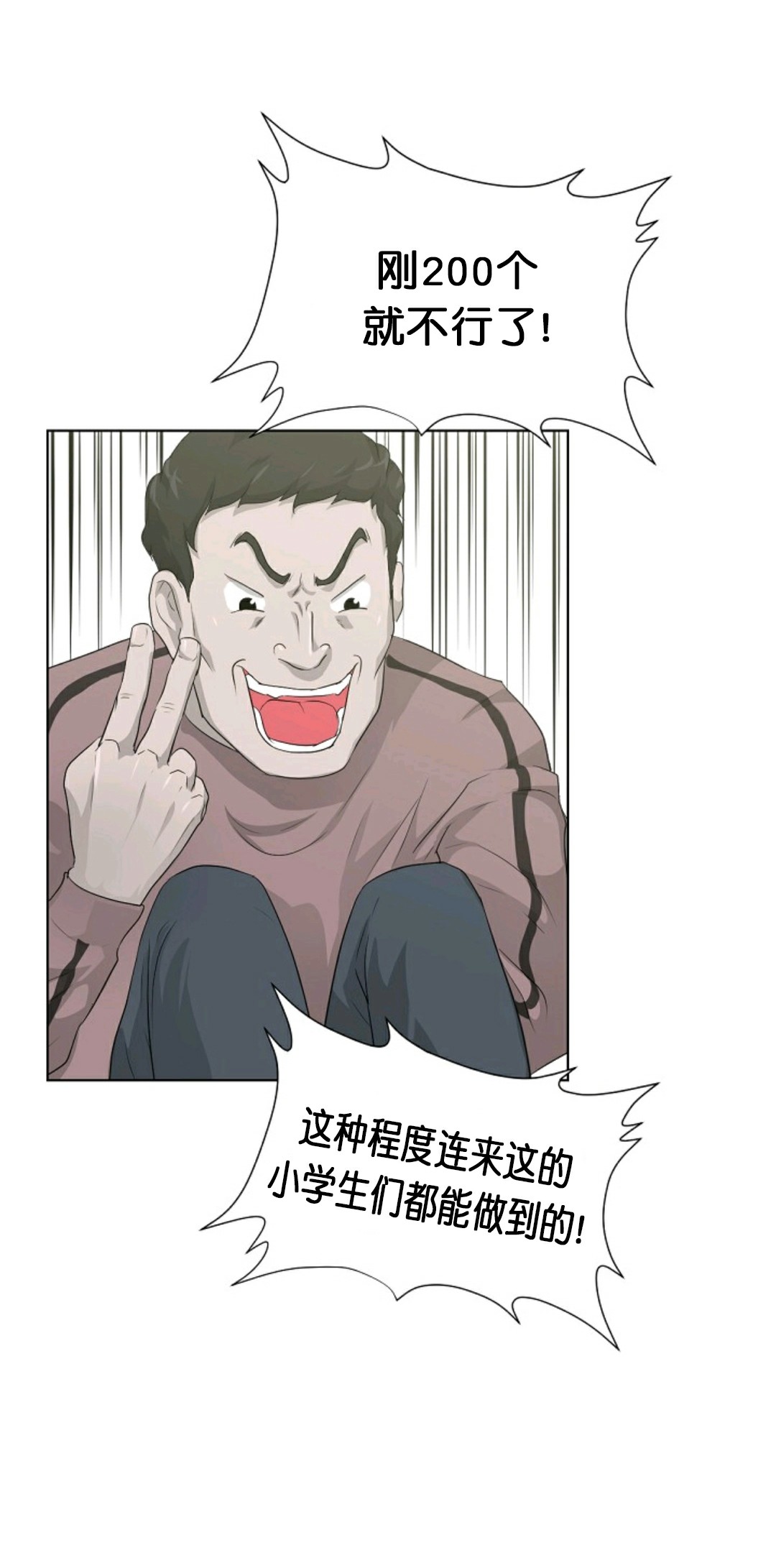 《触发人生》漫画最新章节第14话免费下拉式在线观看章节第【54】张图片