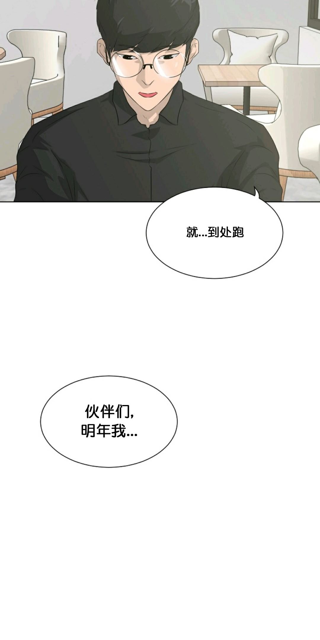 《触发人生》漫画最新章节第18话免费下拉式在线观看章节第【28】张图片