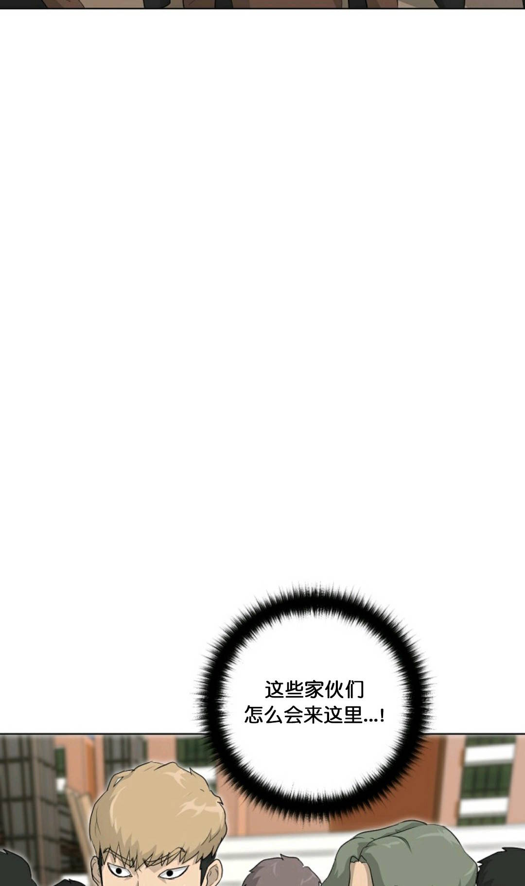 《触发人生》漫画最新章节第20话免费下拉式在线观看章节第【54】张图片