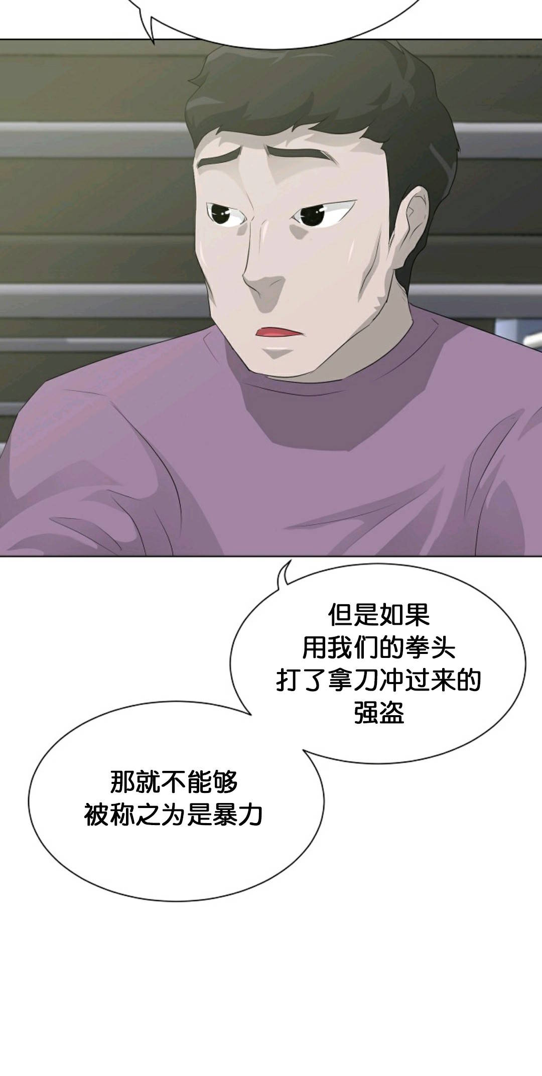 《触发人生》漫画最新章节第27话免费下拉式在线观看章节第【70】张图片