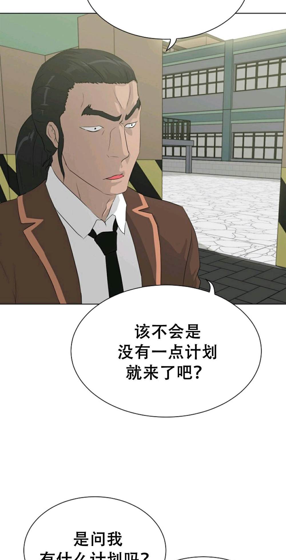 《触发人生》漫画最新章节第38话免费下拉式在线观看章节第【19】张图片