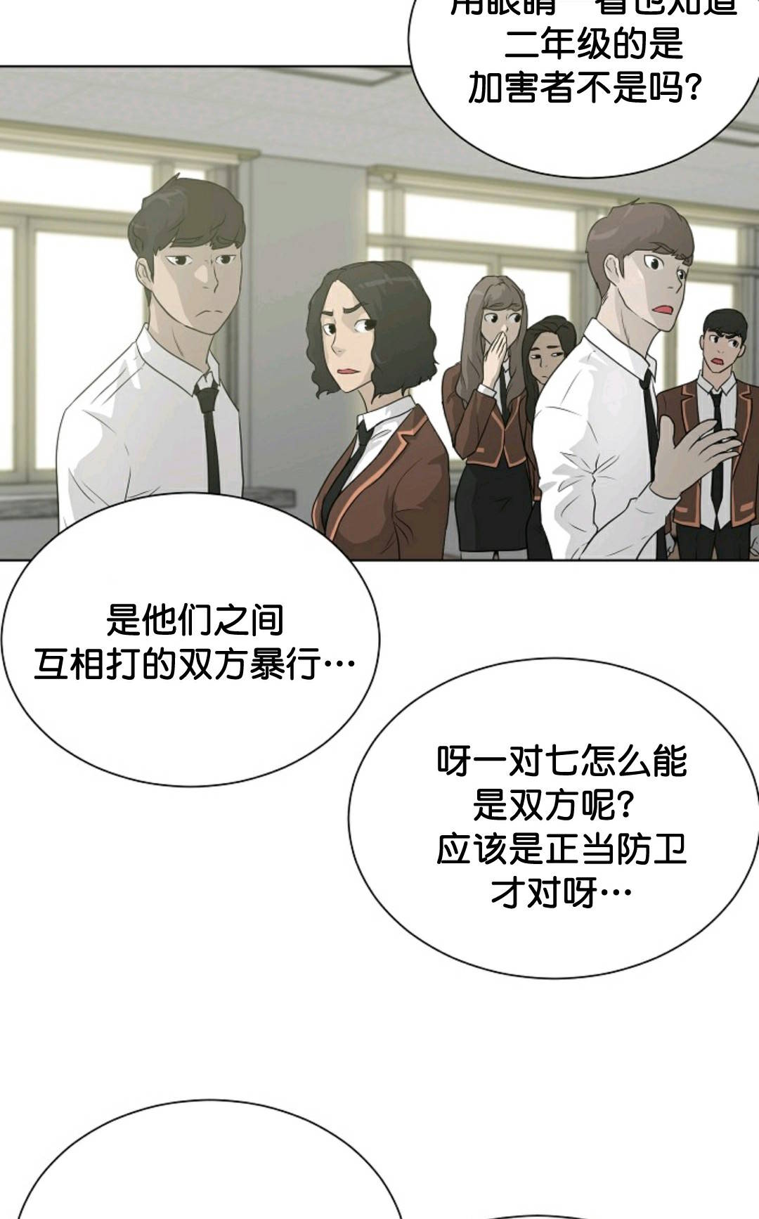 《触发人生》漫画最新章节第35话免费下拉式在线观看章节第【4】张图片