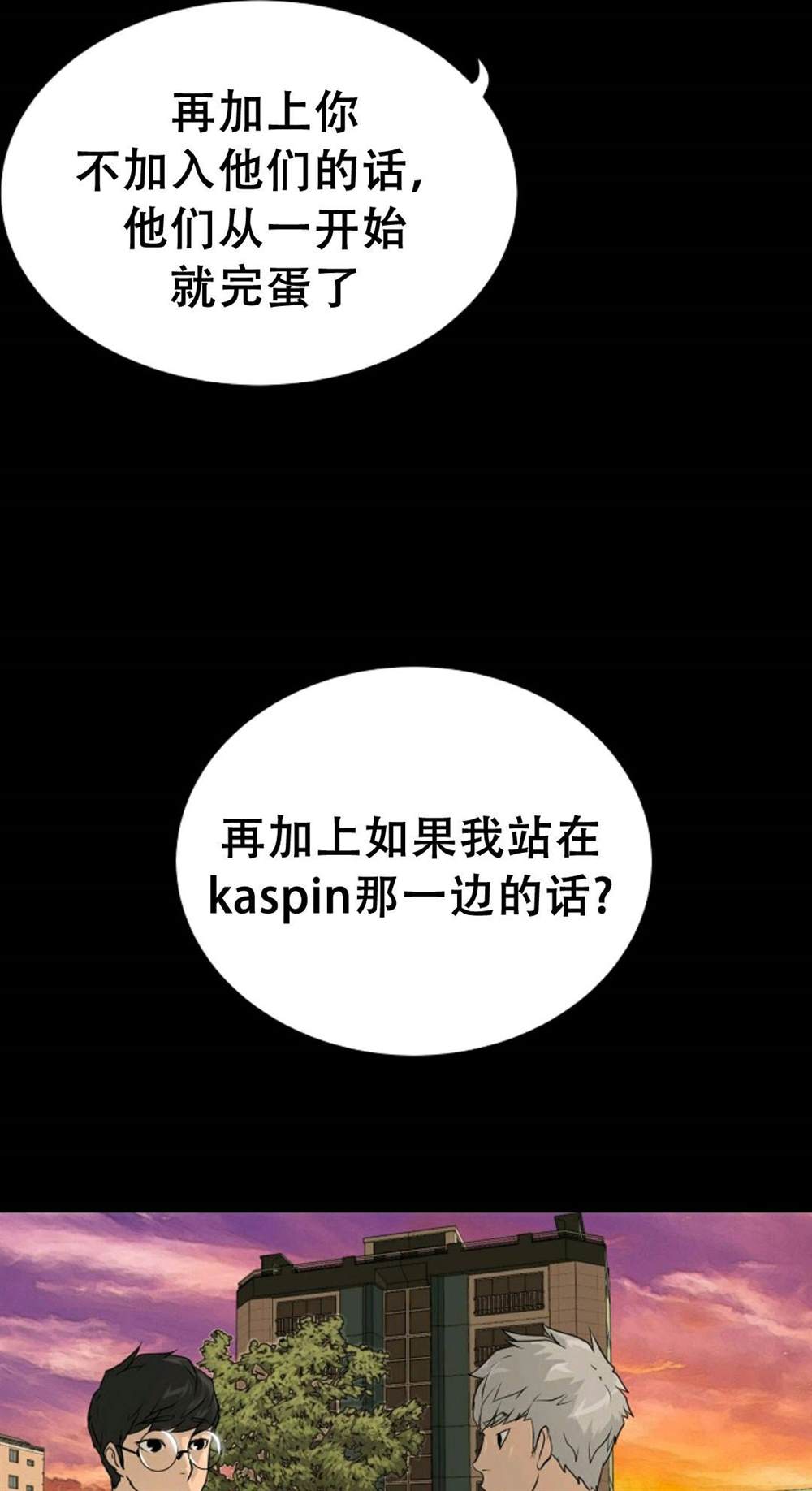 《触发人生》漫画最新章节第40话免费下拉式在线观看章节第【62】张图片