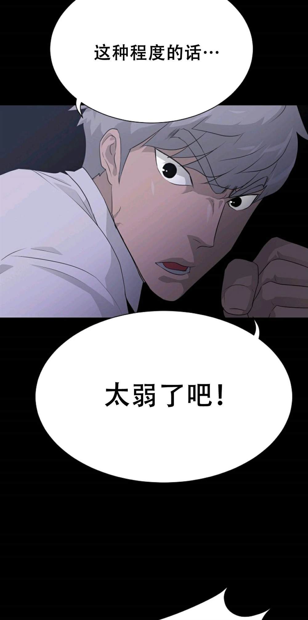 《触发人生》漫画最新章节第40话免费下拉式在线观看章节第【78】张图片