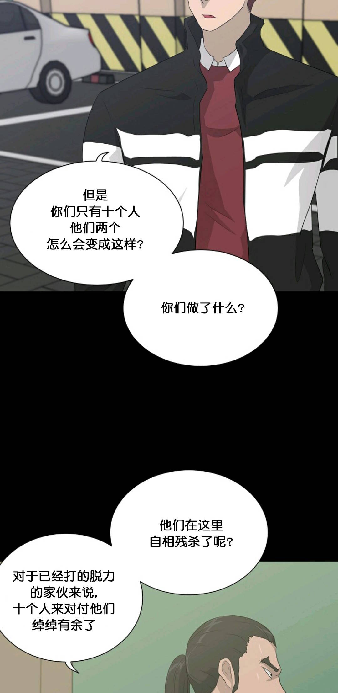 《触发人生》漫画最新章节第22话免费下拉式在线观看章节第【32】张图片