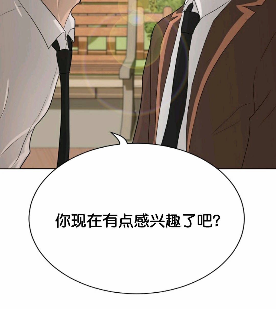 《触发人生》漫画最新章节第33话免费下拉式在线观看章节第【90】张图片