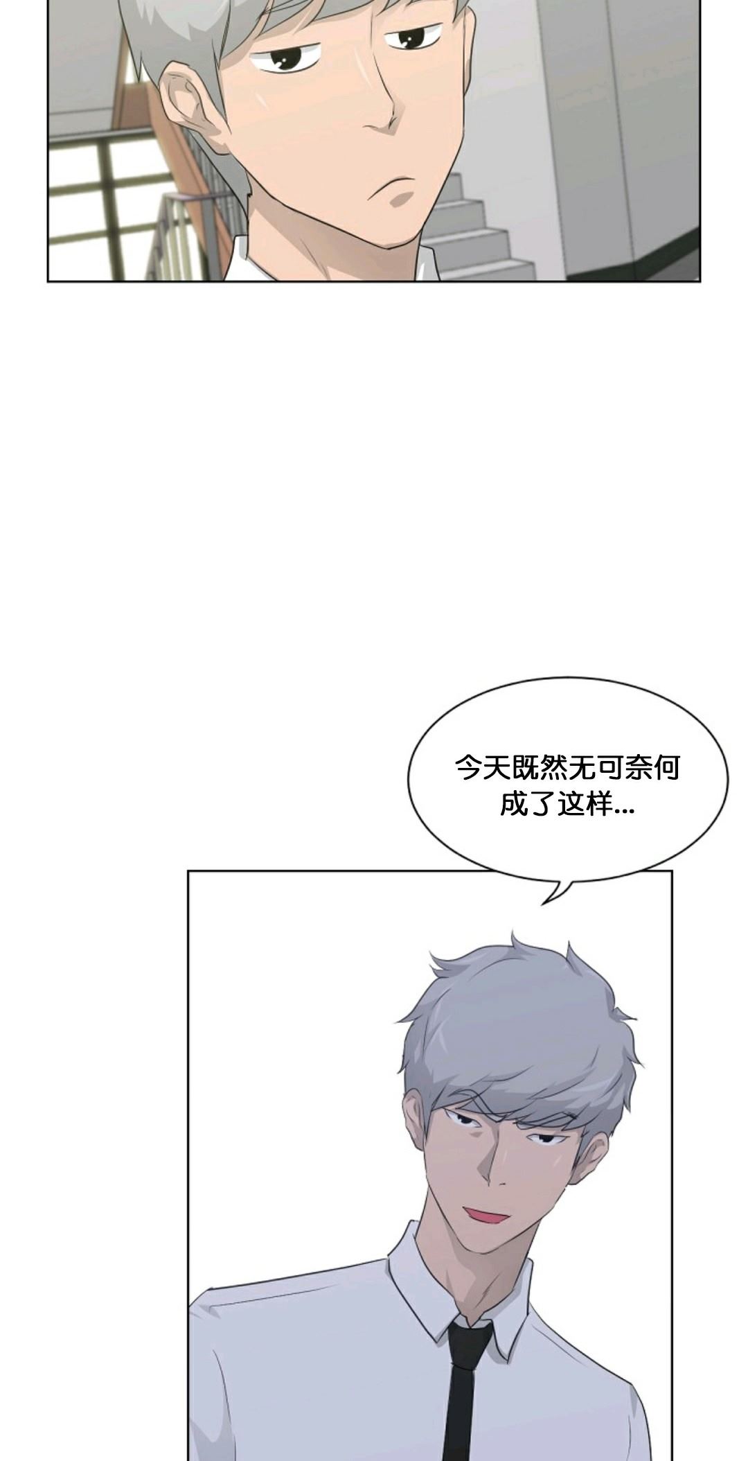 《触发人生》漫画最新章节第17话免费下拉式在线观看章节第【54】张图片