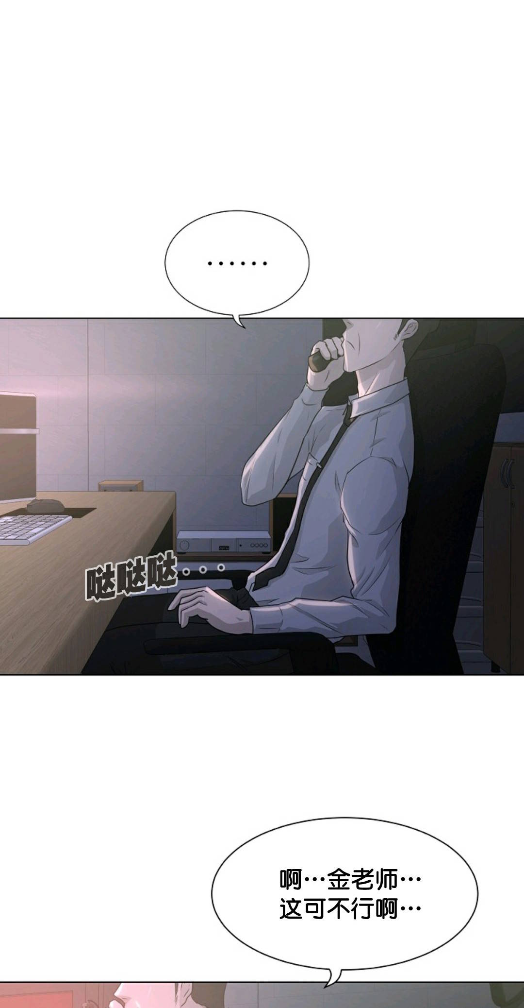 《触发人生》漫画最新章节第35话免费下拉式在线观看章节第【45】张图片