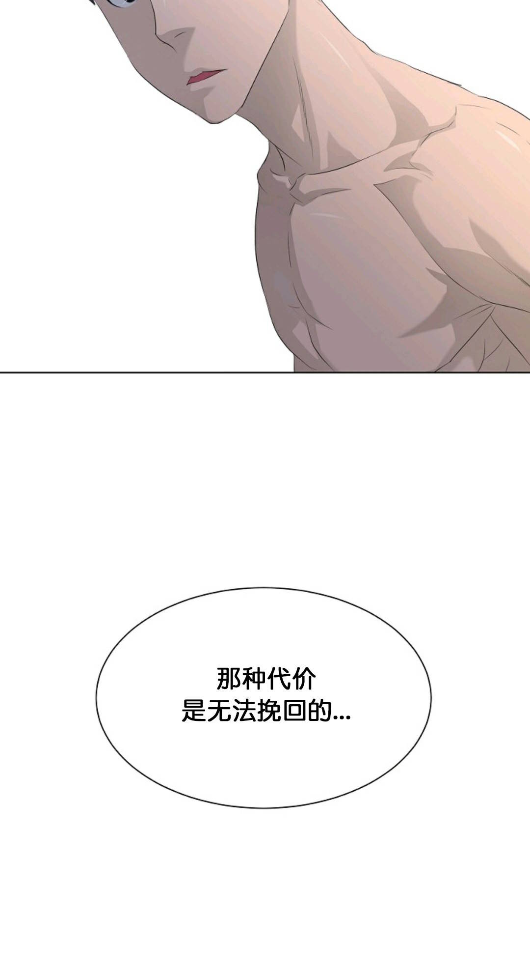 《触发人生》漫画最新章节第27话免费下拉式在线观看章节第【80】张图片