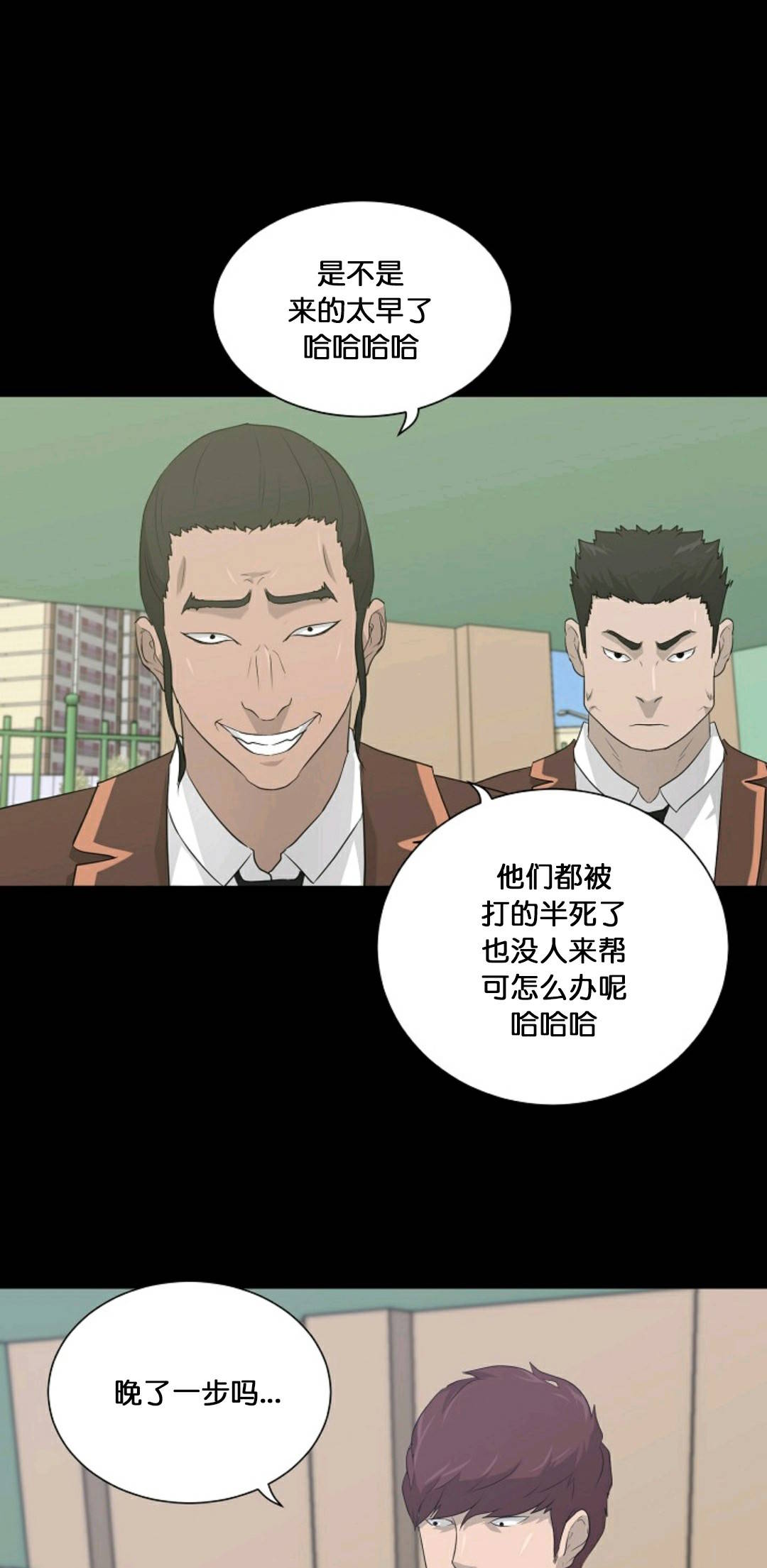 《触发人生》漫画最新章节第22话免费下拉式在线观看章节第【31】张图片