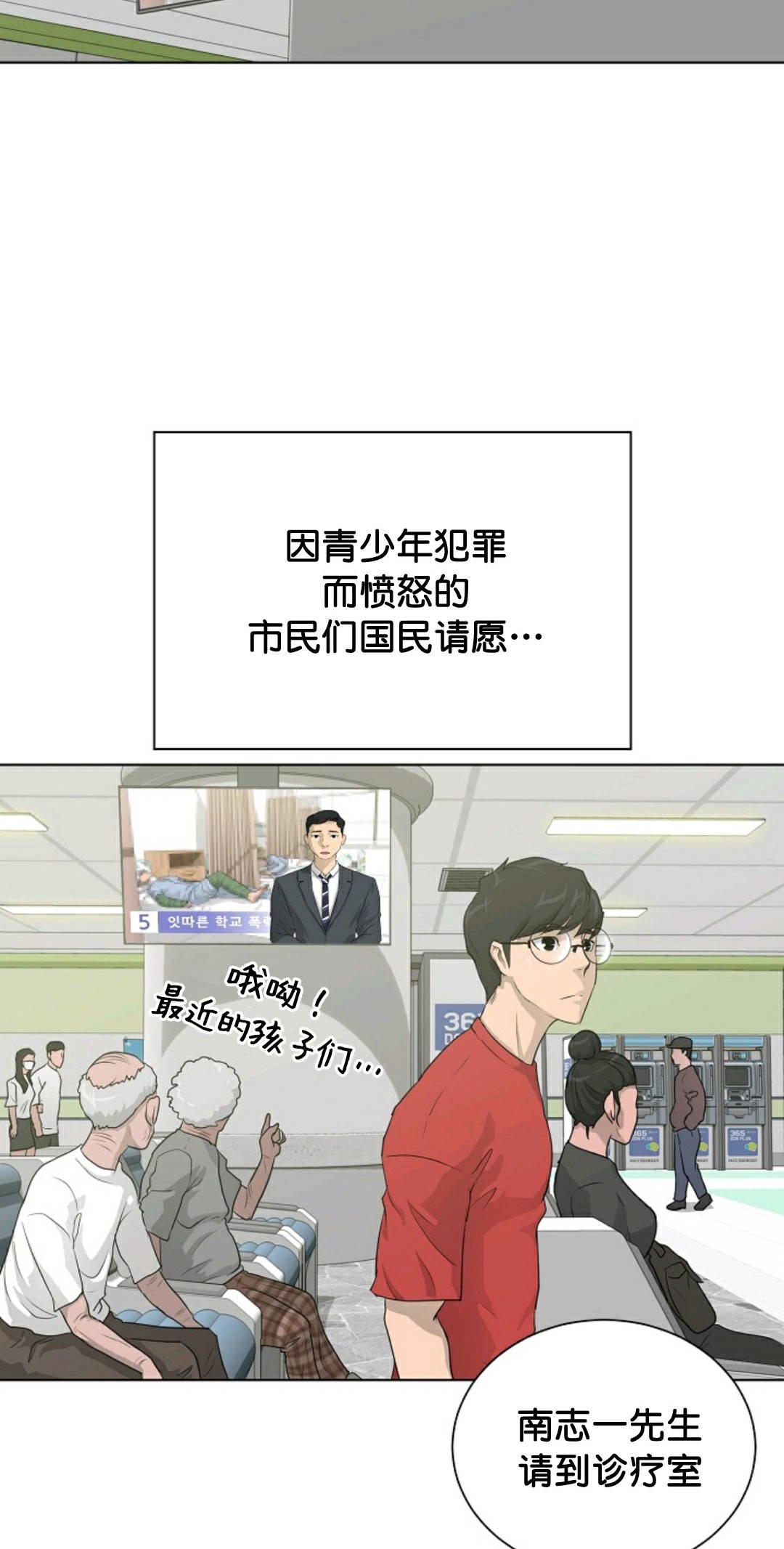 《触发人生》漫画最新章节第32话免费下拉式在线观看章节第【13】张图片