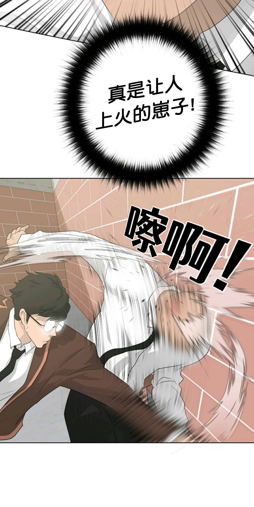 《触发人生》漫画最新章节第27话免费下拉式在线观看章节第【20】张图片