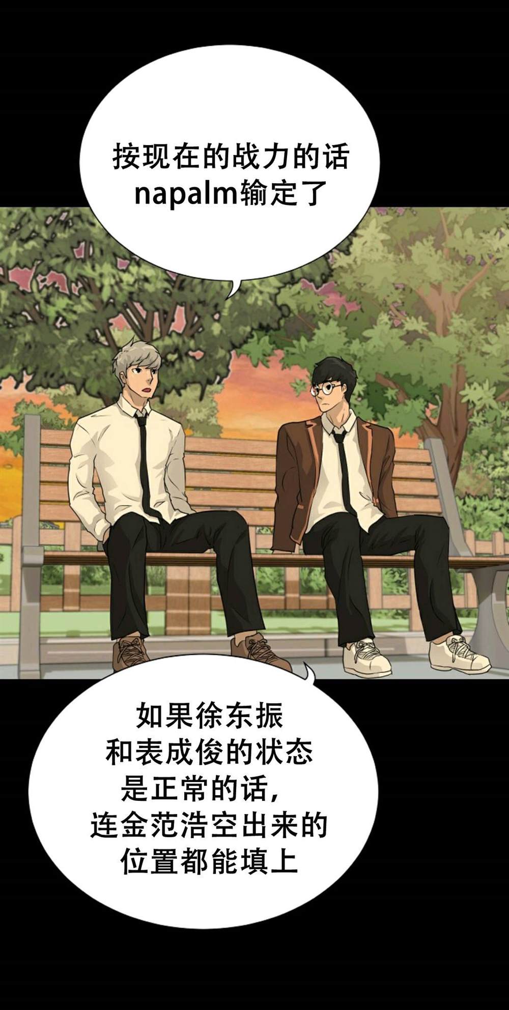 《触发人生》漫画最新章节第40话免费下拉式在线观看章节第【60】张图片