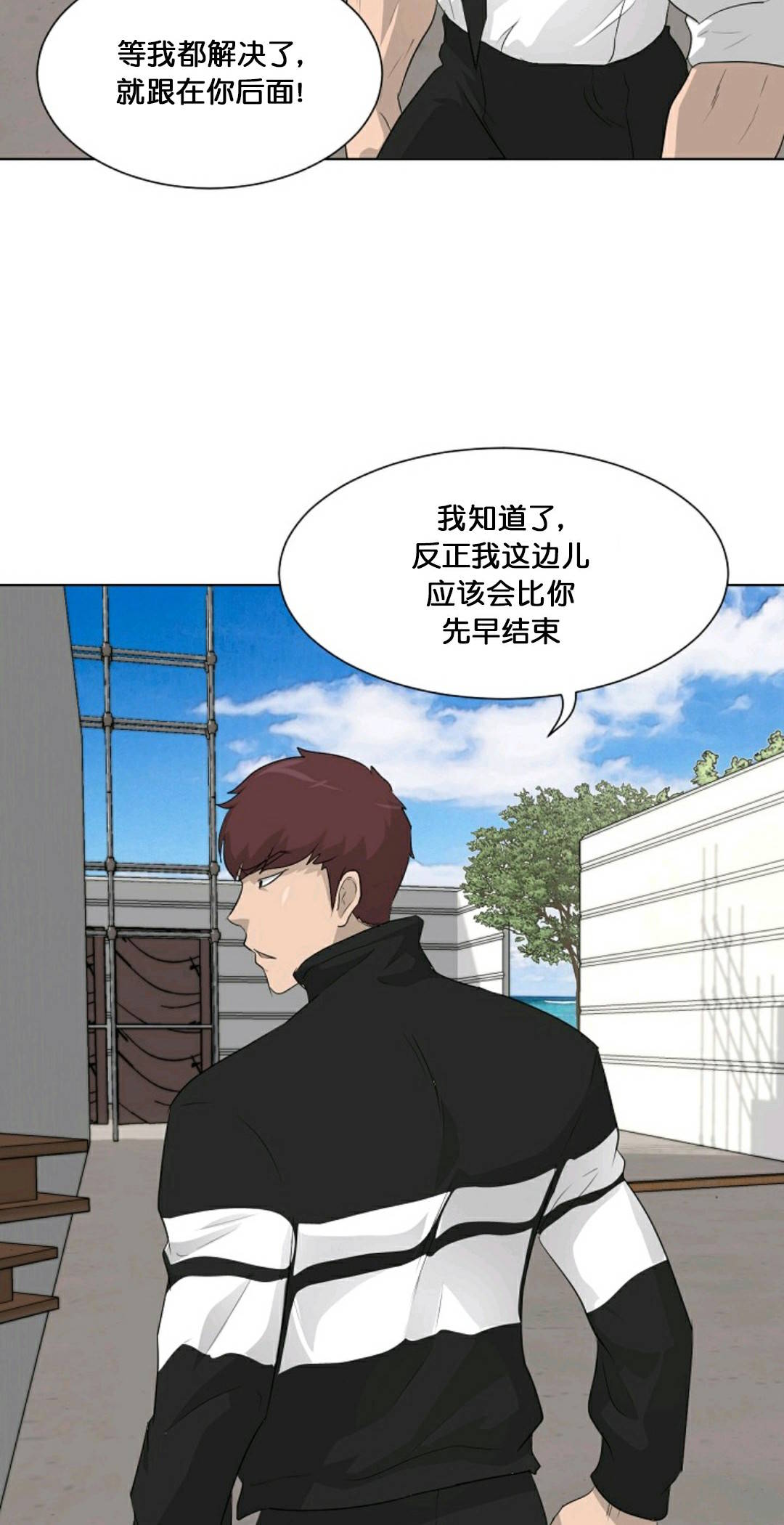 《触发人生》漫画最新章节第20话免费下拉式在线观看章节第【68】张图片