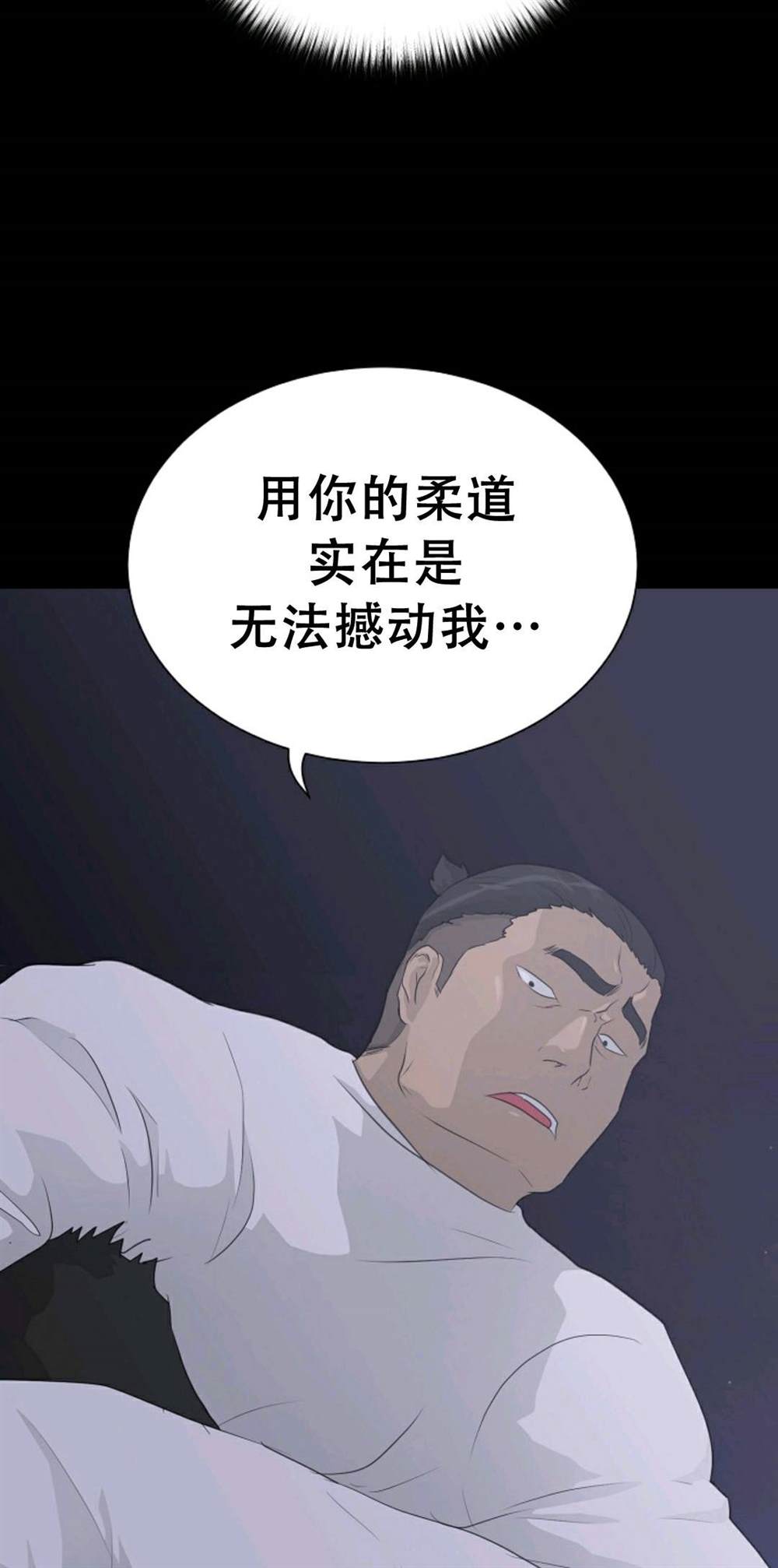 《触发人生》漫画最新章节第39话免费下拉式在线观看章节第【16】张图片