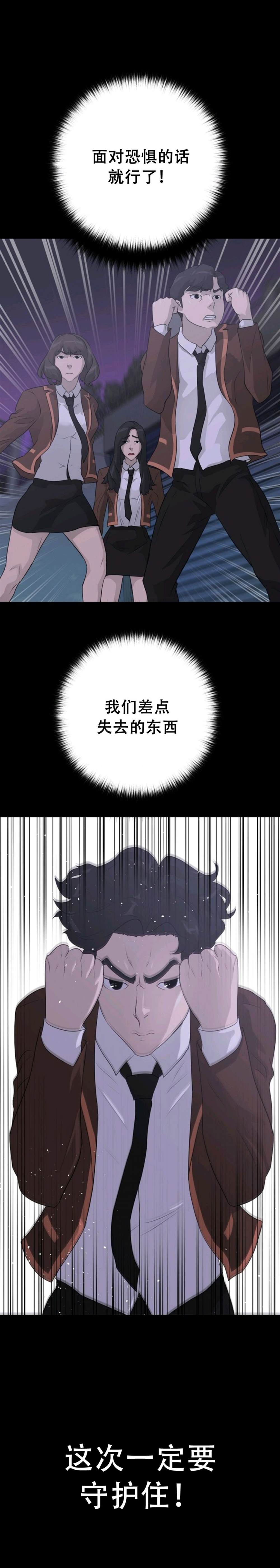 《触发人生》漫画最新章节第41话免费下拉式在线观看章节第【11】张图片