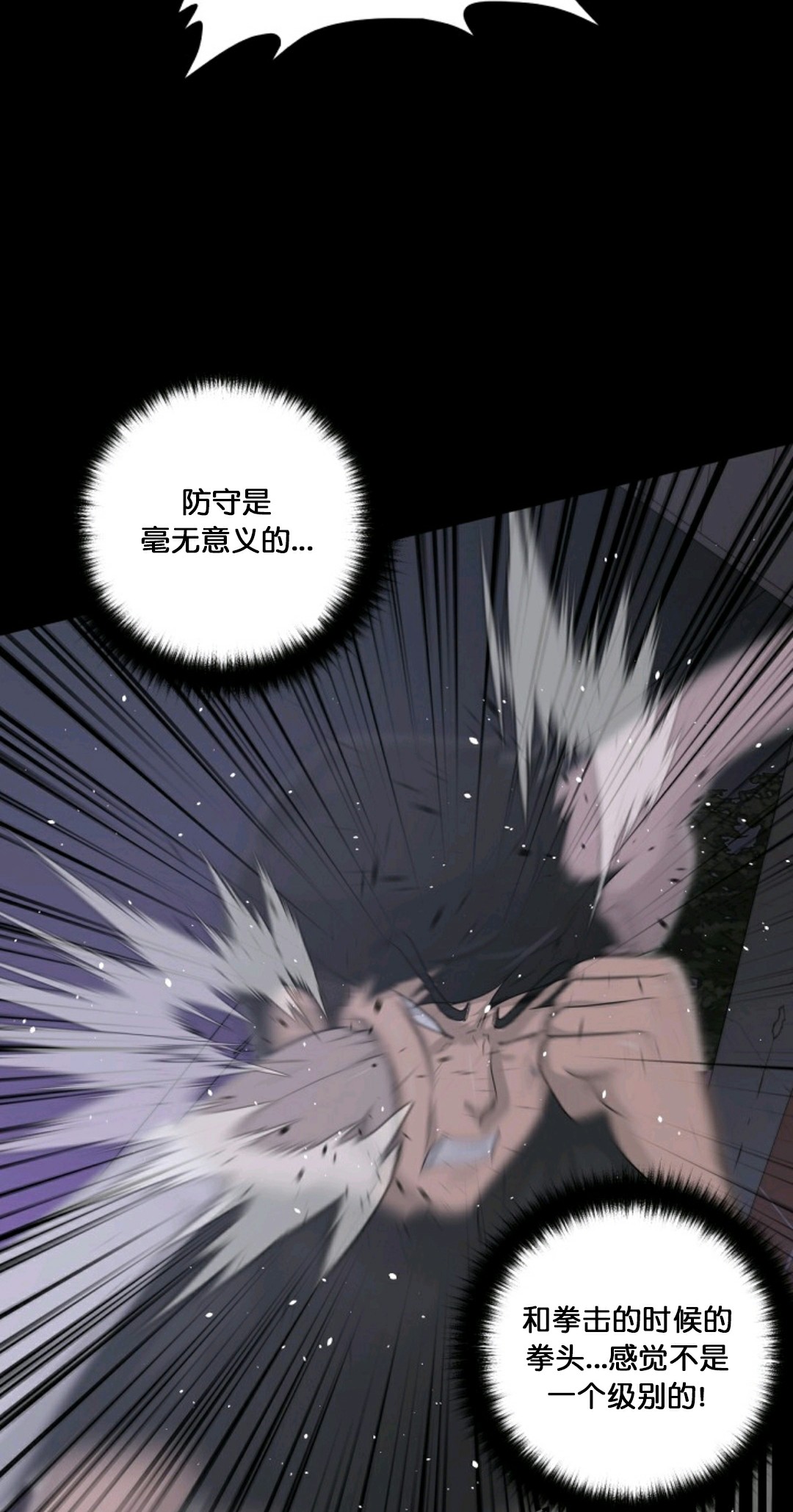 《触发人生》漫画最新章节第14话免费下拉式在线观看章节第【13】张图片