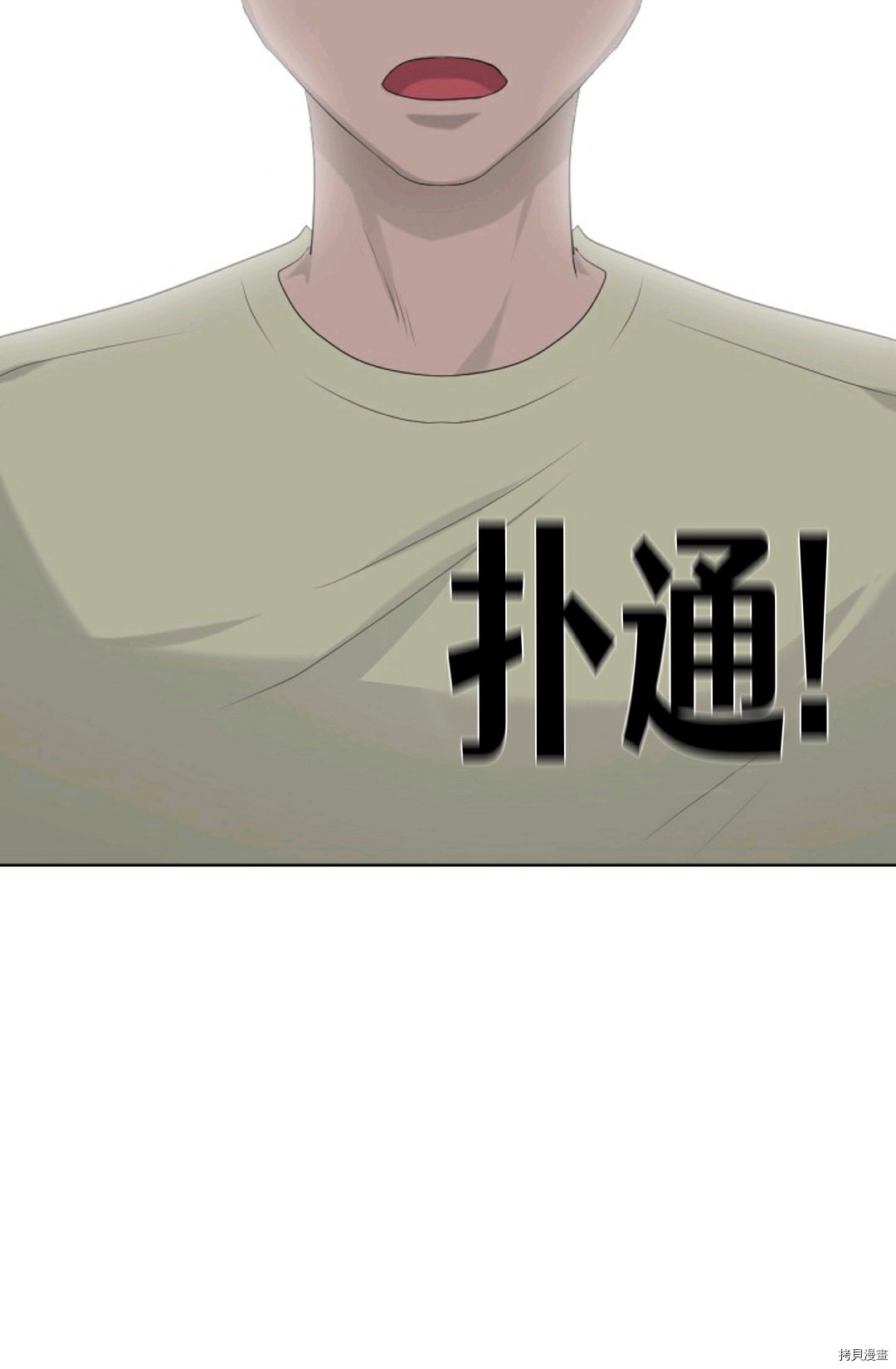 《触发人生》漫画最新章节第11话免费下拉式在线观看章节第【79】张图片