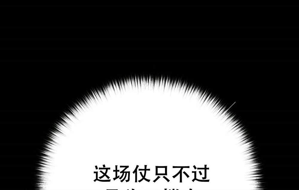 《触发人生》漫画最新章节第39话免费下拉式在线观看章节第【96】张图片