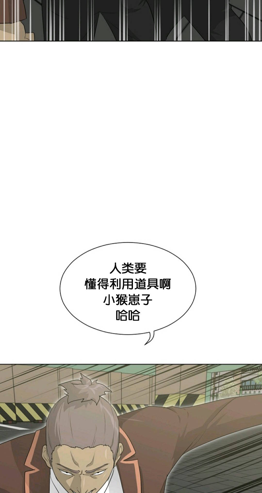 《触发人生》漫画最新章节第21话免费下拉式在线观看章节第【22】张图片