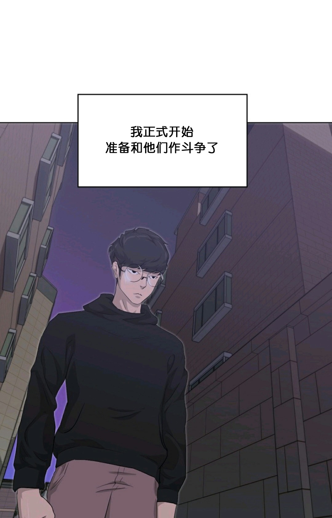 《触发人生》漫画最新章节第15话免费下拉式在线观看章节第【2】张图片