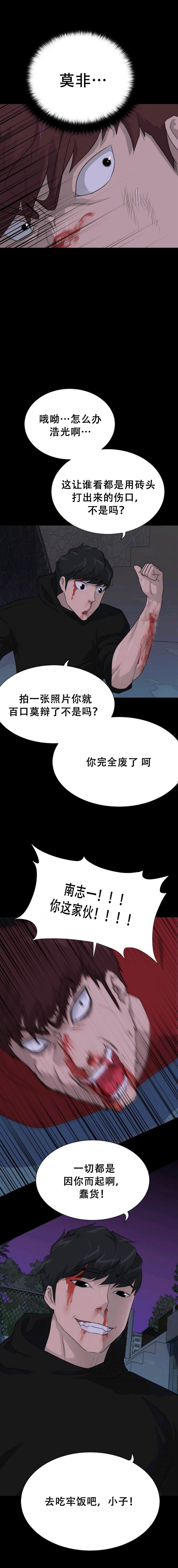 《触发人生》漫画最新章节第47话免费下拉式在线观看章节第【10】张图片