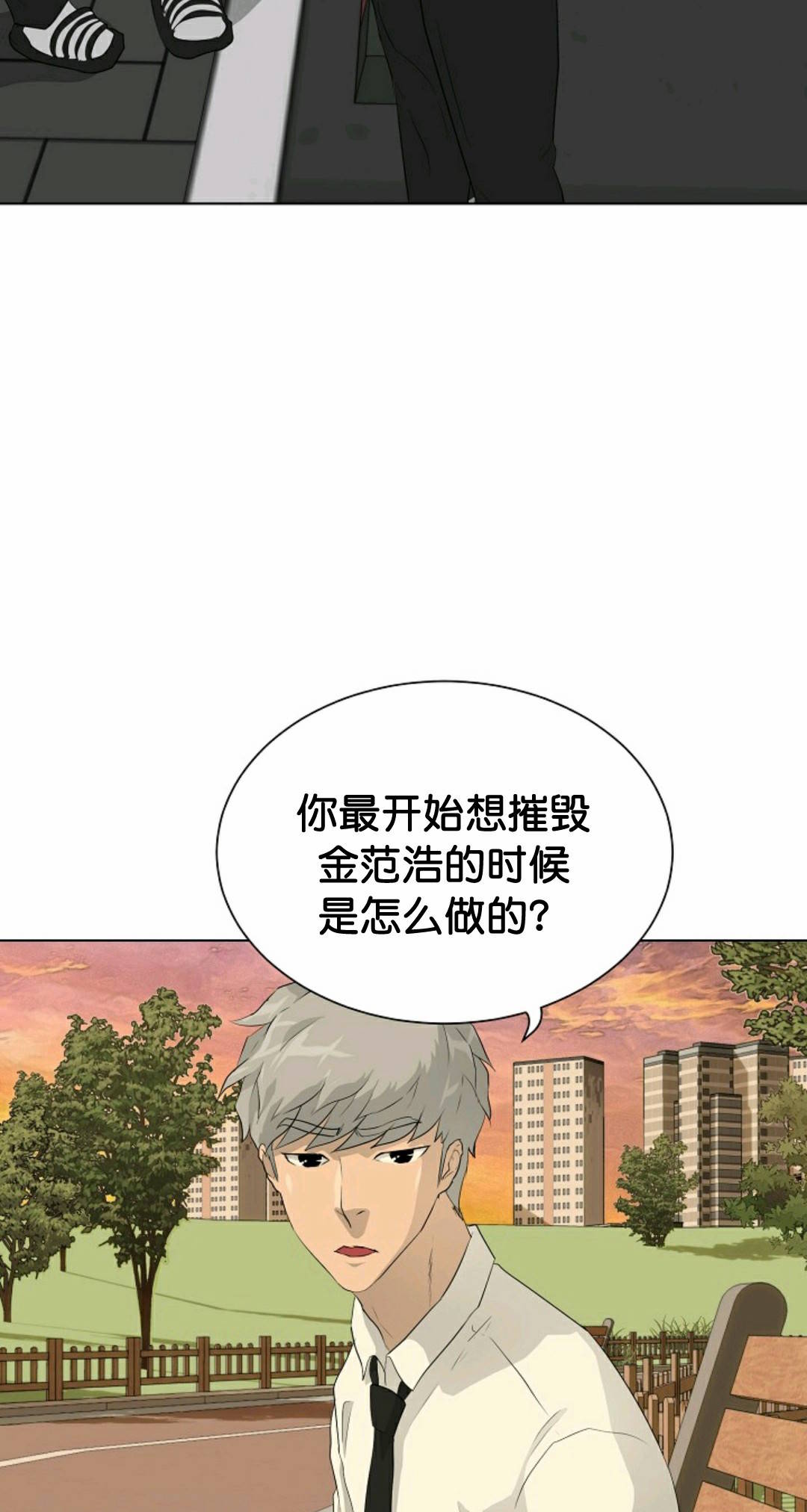 《触发人生》漫画最新章节第36话免费下拉式在线观看章节第【62】张图片