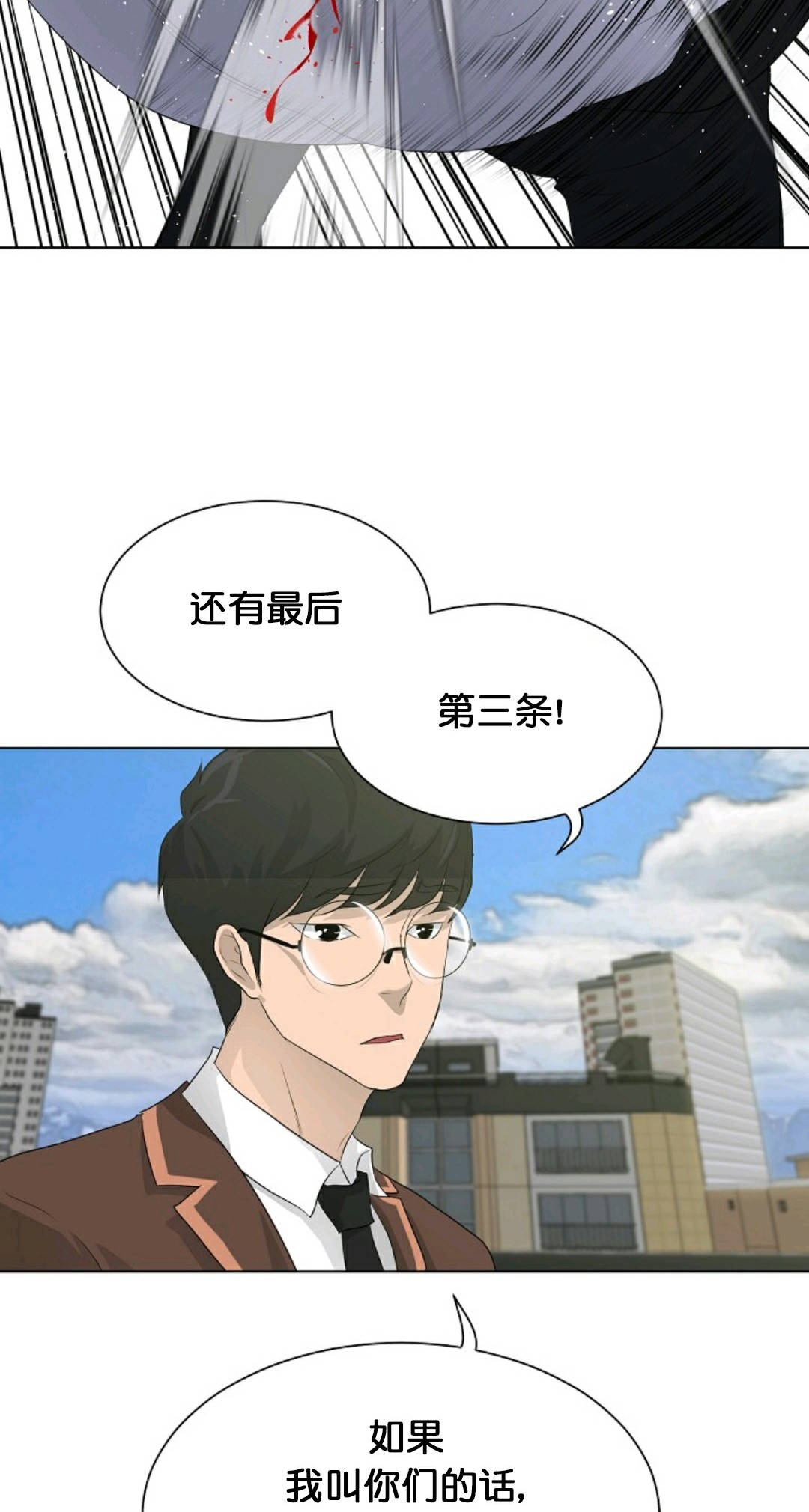 《触发人生》漫画最新章节第26话免费下拉式在线观看章节第【36】张图片