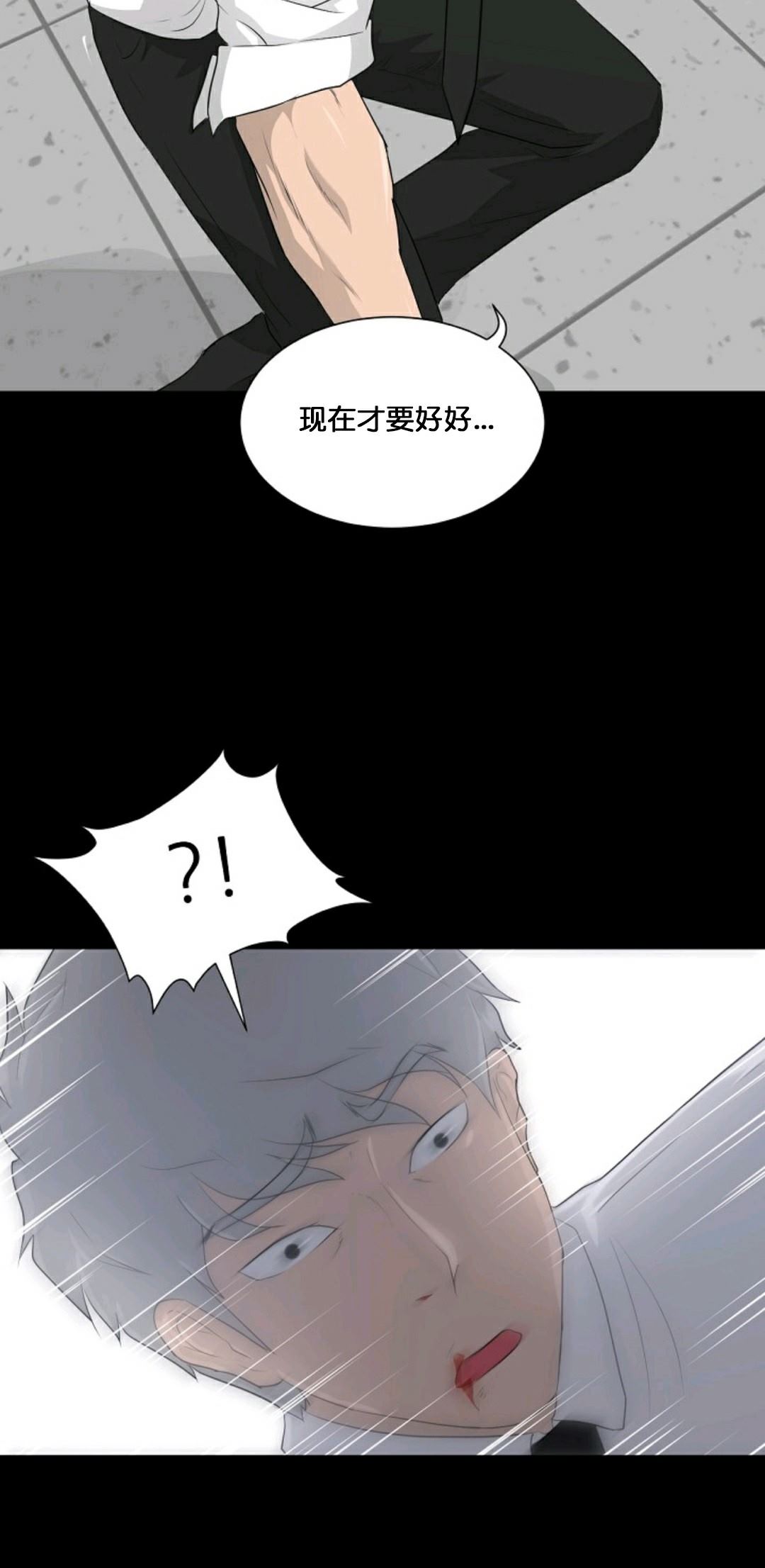 《触发人生》漫画最新章节第17话免费下拉式在线观看章节第【13】张图片