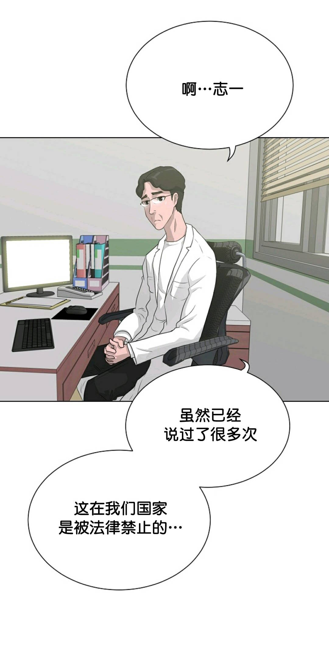 《触发人生》漫画最新章节第32话免费下拉式在线观看章节第【18】张图片