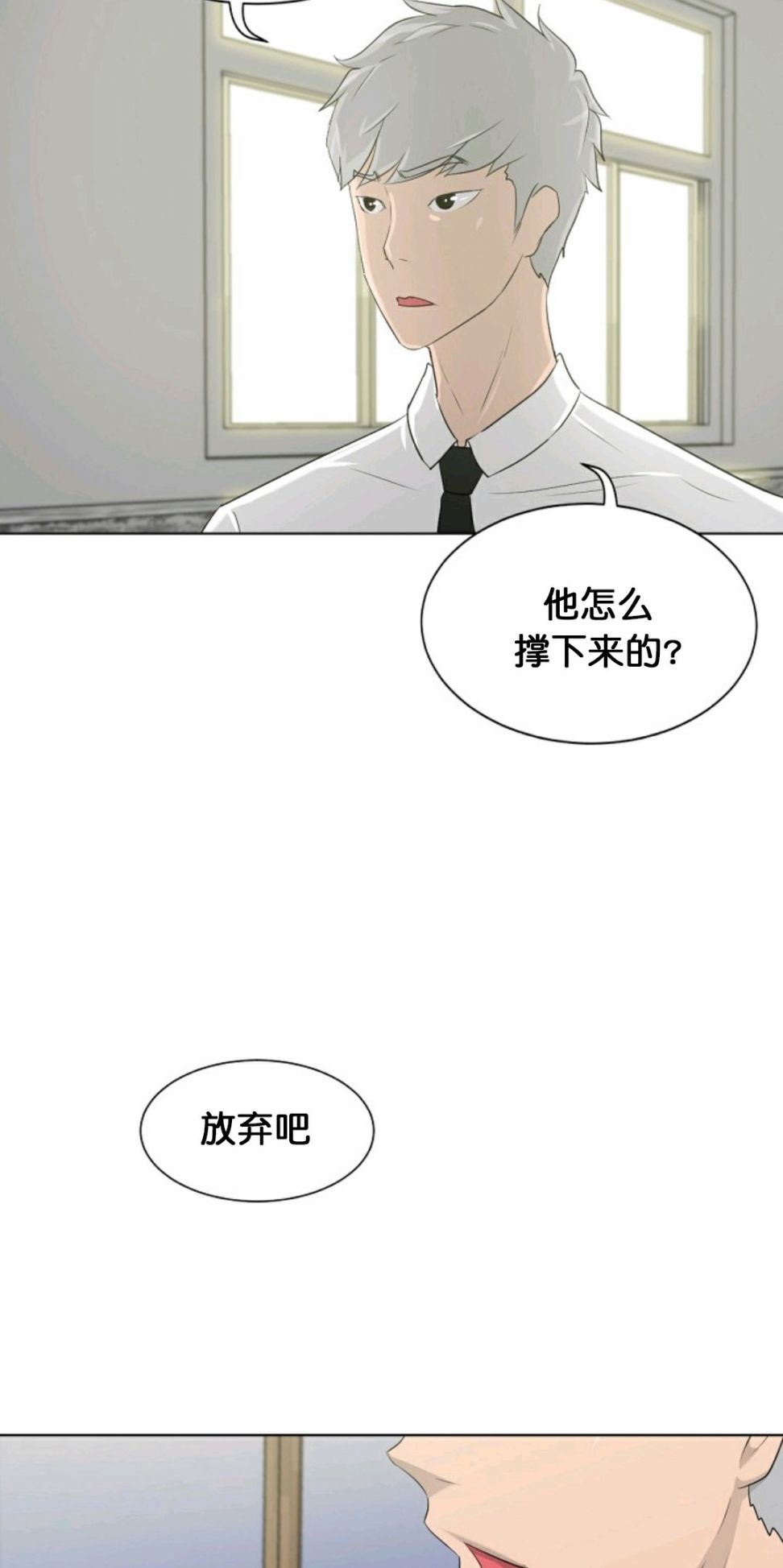 《触发人生》漫画最新章节第16话免费下拉式在线观看章节第【72】张图片