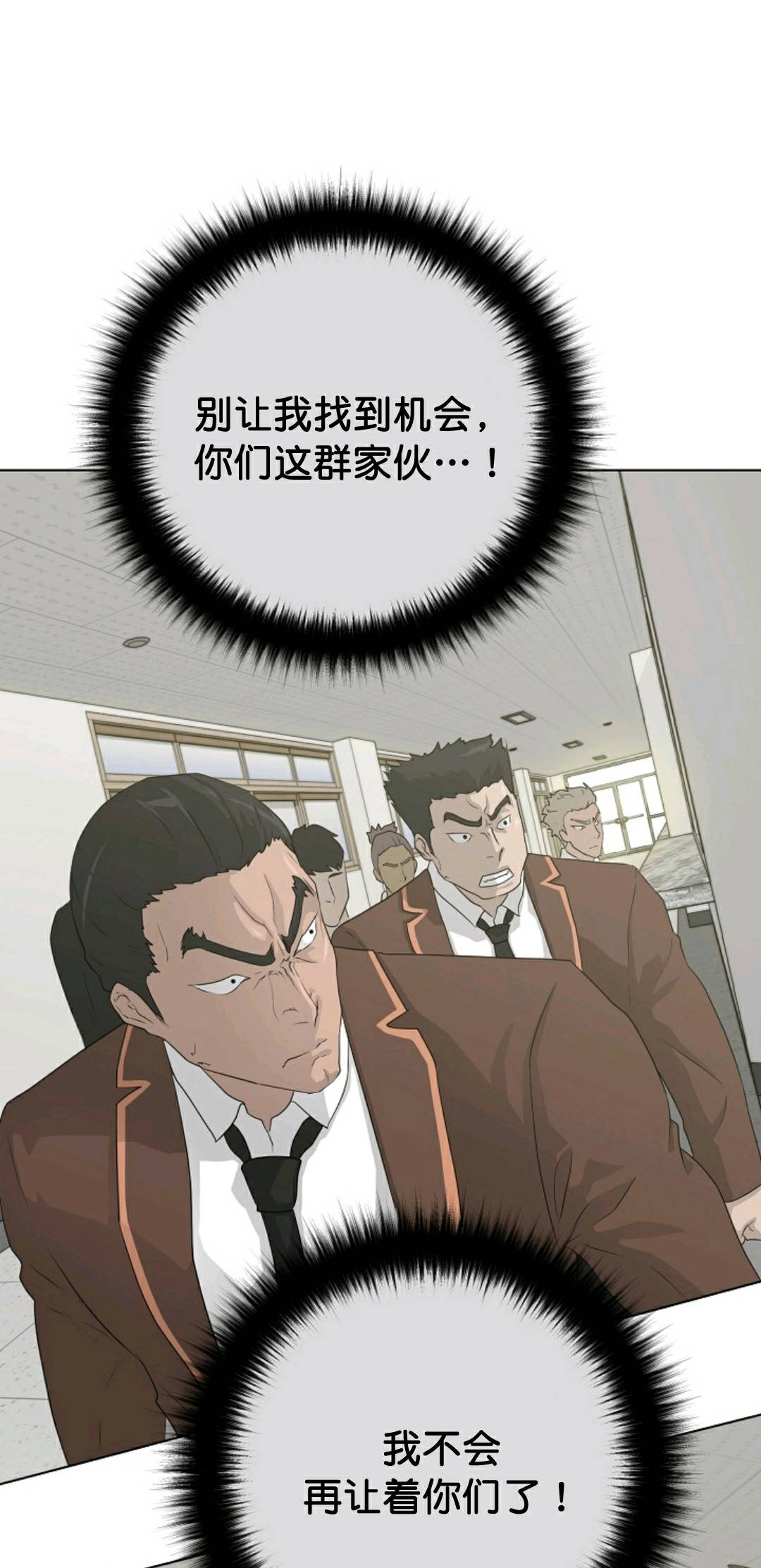 《触发人生》漫画最新章节第37话免费下拉式在线观看章节第【22】张图片