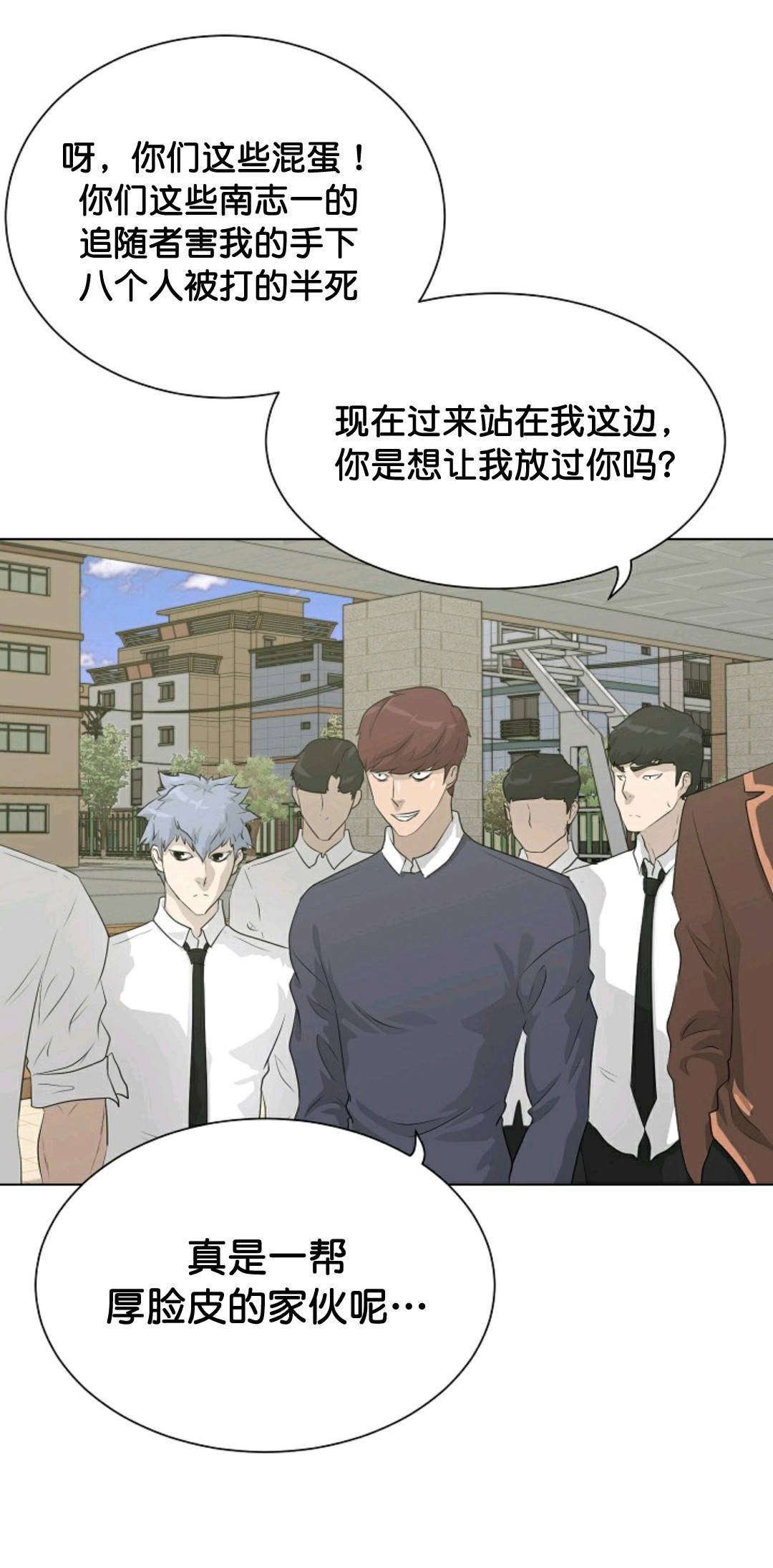 《触发人生》漫画最新章节第36话免费下拉式在线观看章节第【20】张图片