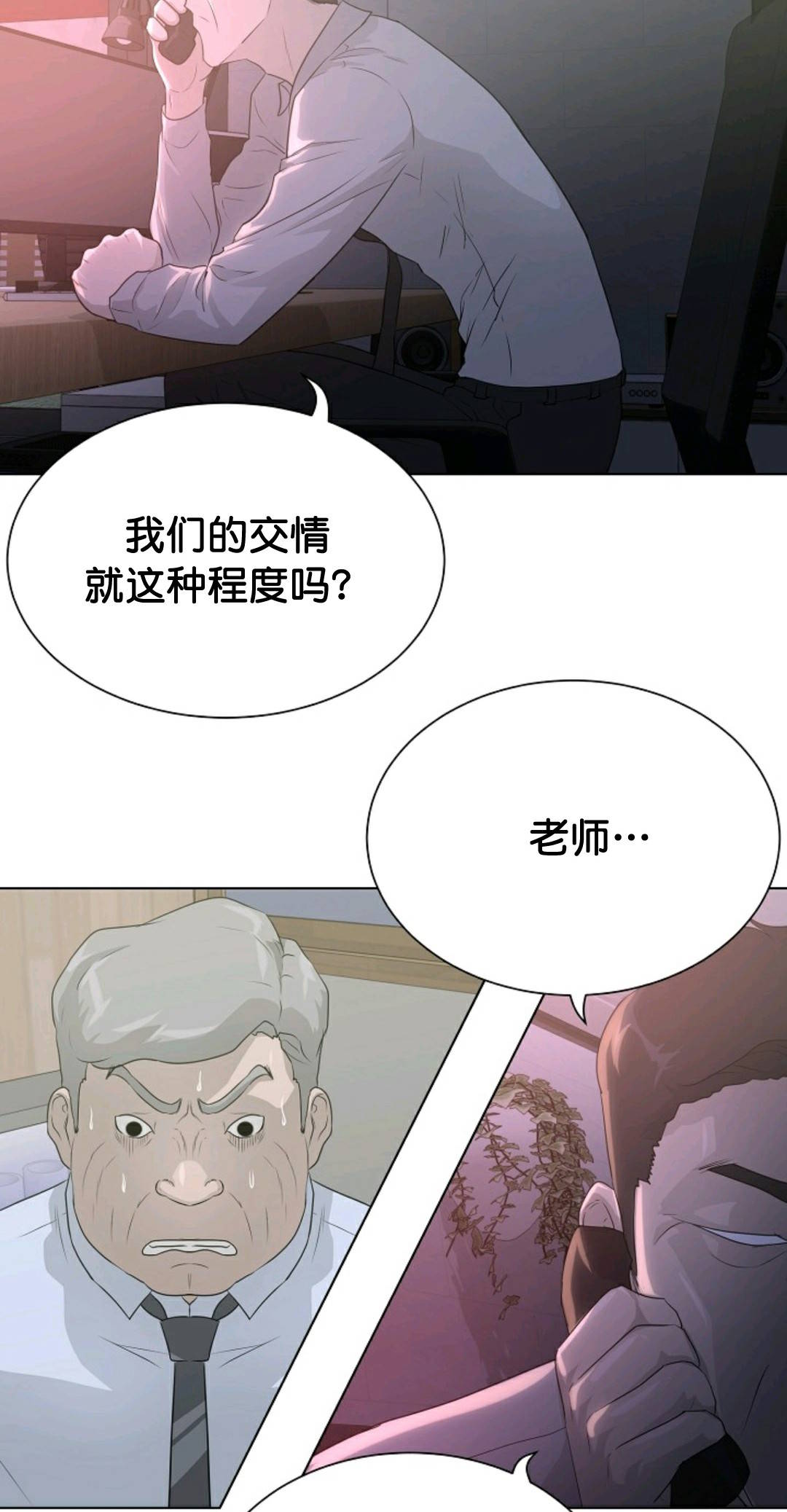 《触发人生》漫画最新章节第35话免费下拉式在线观看章节第【46】张图片