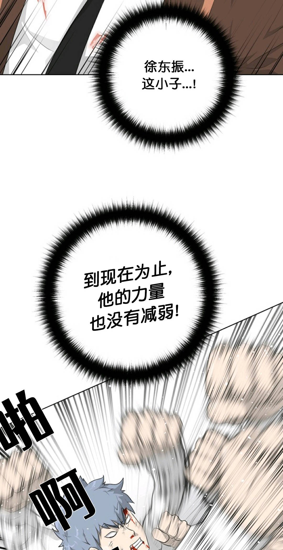 《触发人生》漫画最新章节第20话免费下拉式在线观看章节第【16】张图片