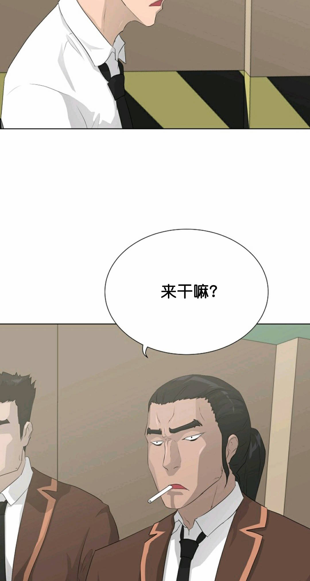 《触发人生》漫画最新章节第36话免费下拉式在线观看章节第【69】张图片