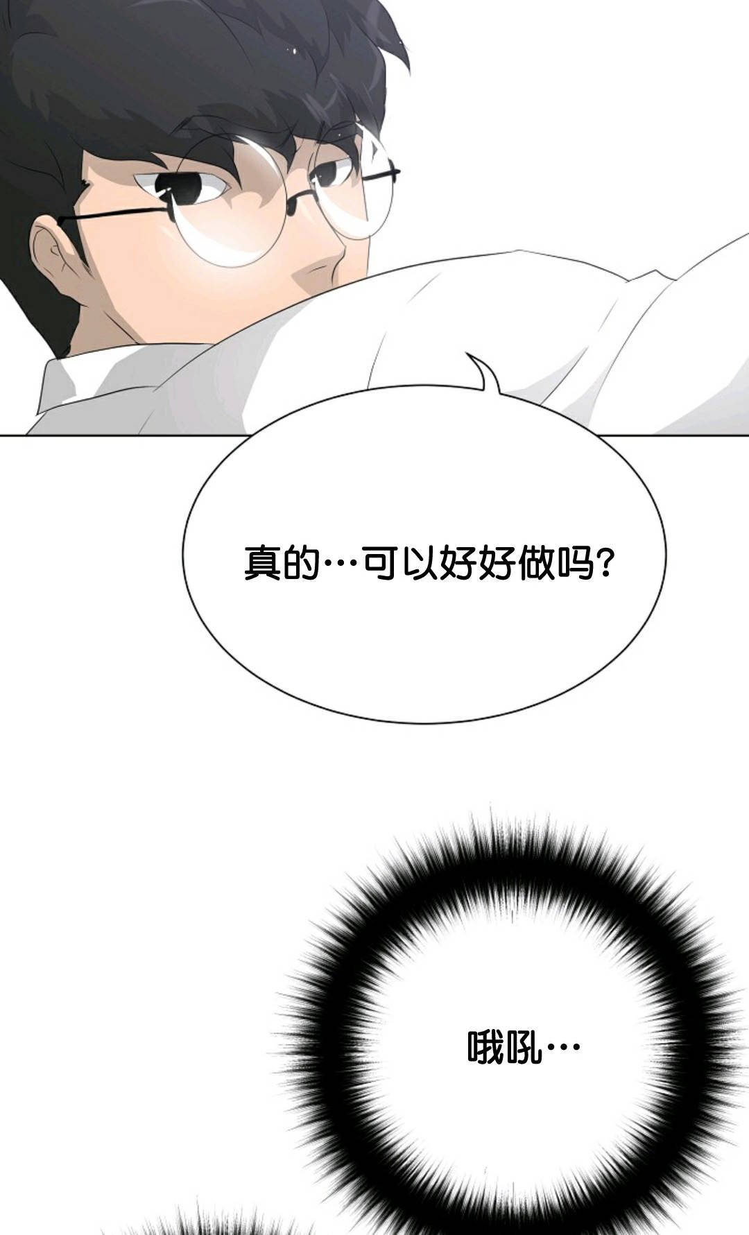 《触发人生》漫画最新章节第37话免费下拉式在线观看章节第【77】张图片