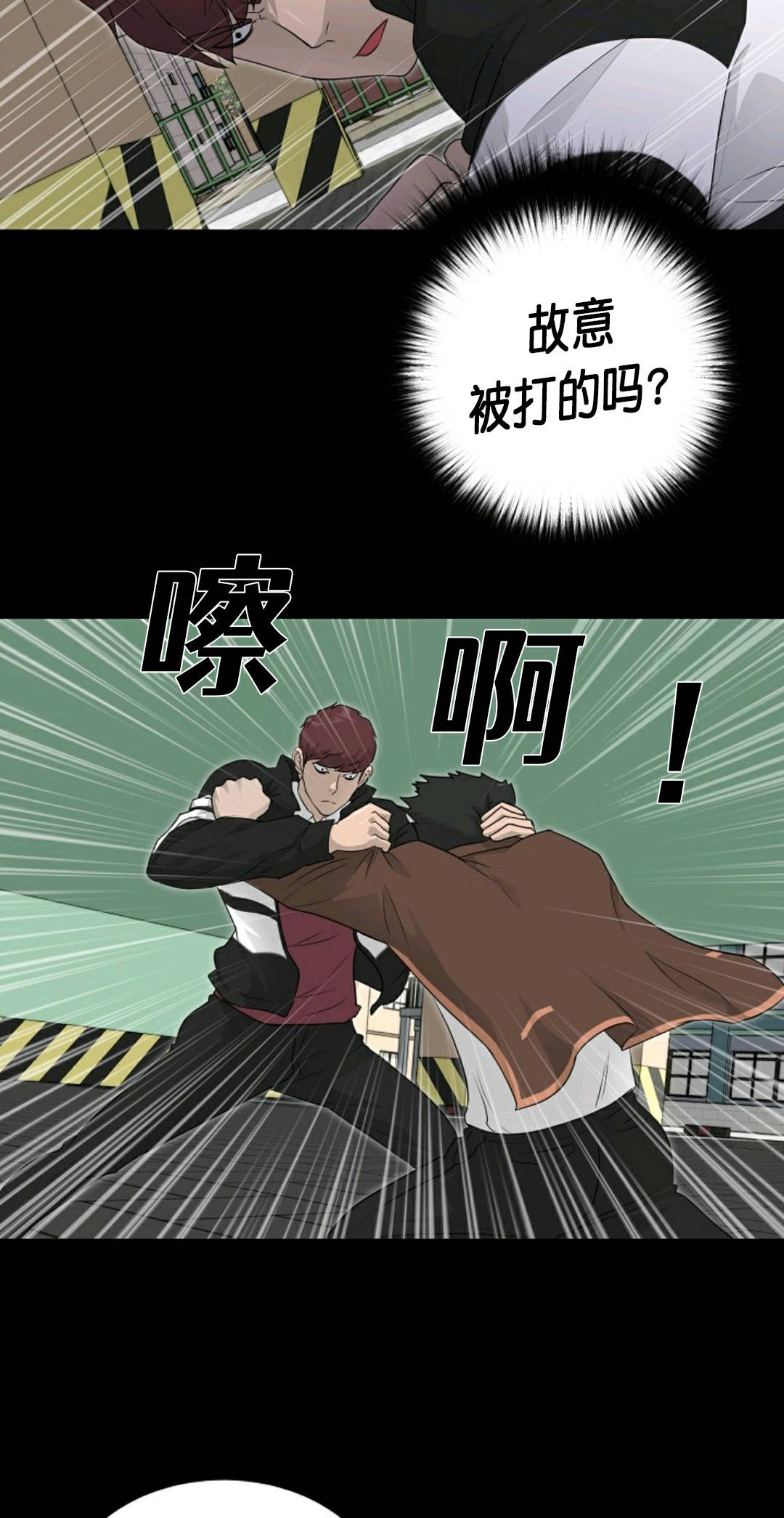 《触发人生》漫画最新章节第23话免费下拉式在线观看章节第【15】张图片