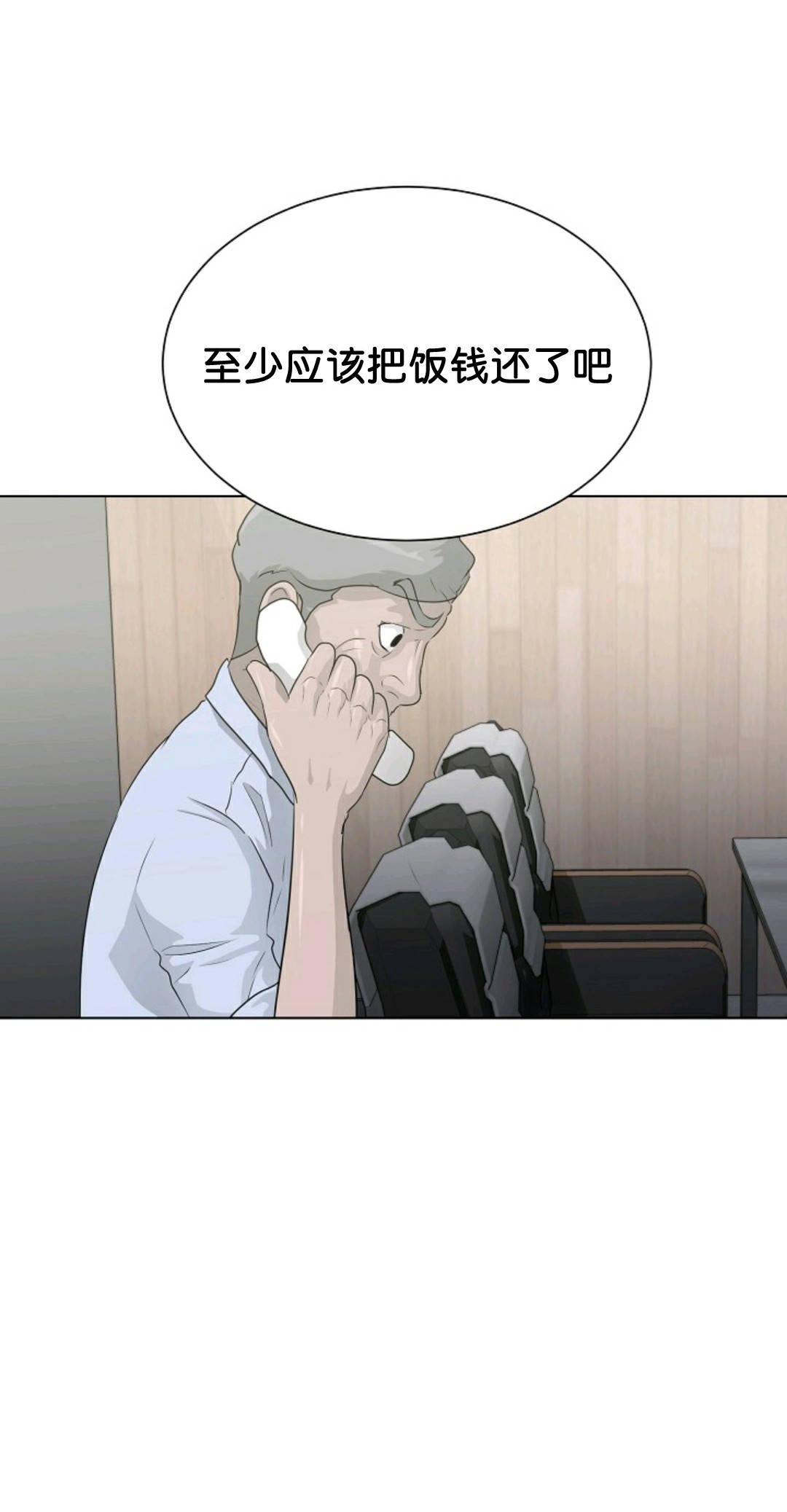 《触发人生》漫画最新章节第35话免费下拉式在线观看章节第【48】张图片