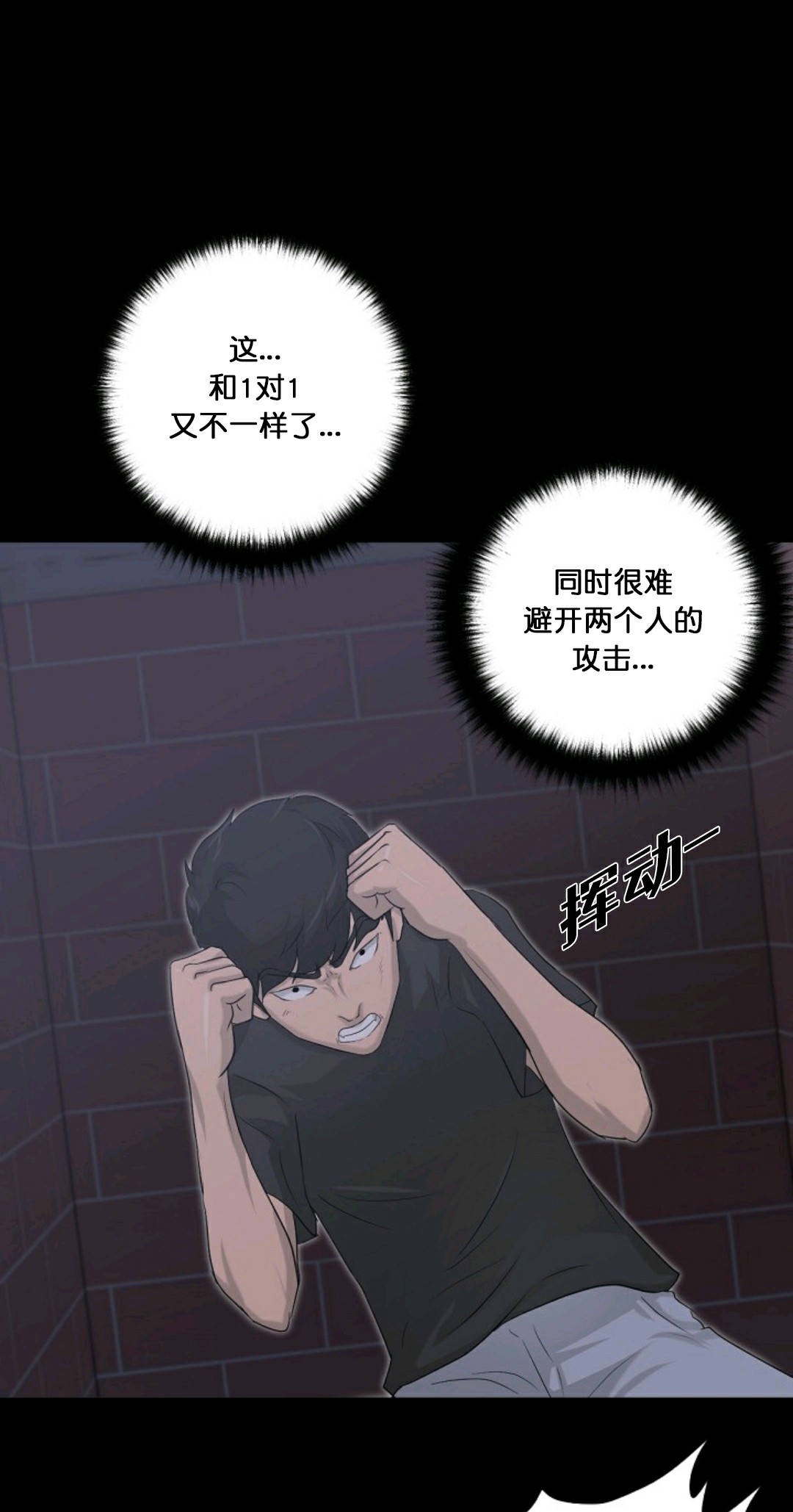 《触发人生》漫画最新章节第14话免费下拉式在线观看章节第【11】张图片