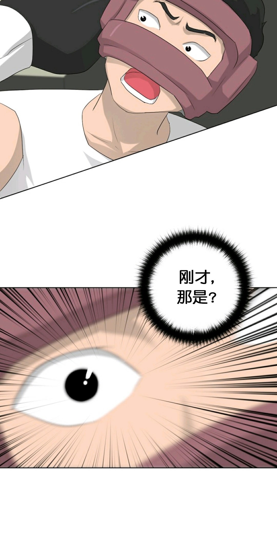 《触发人生》漫画最新章节第12话免费下拉式在线观看章节第【44】张图片