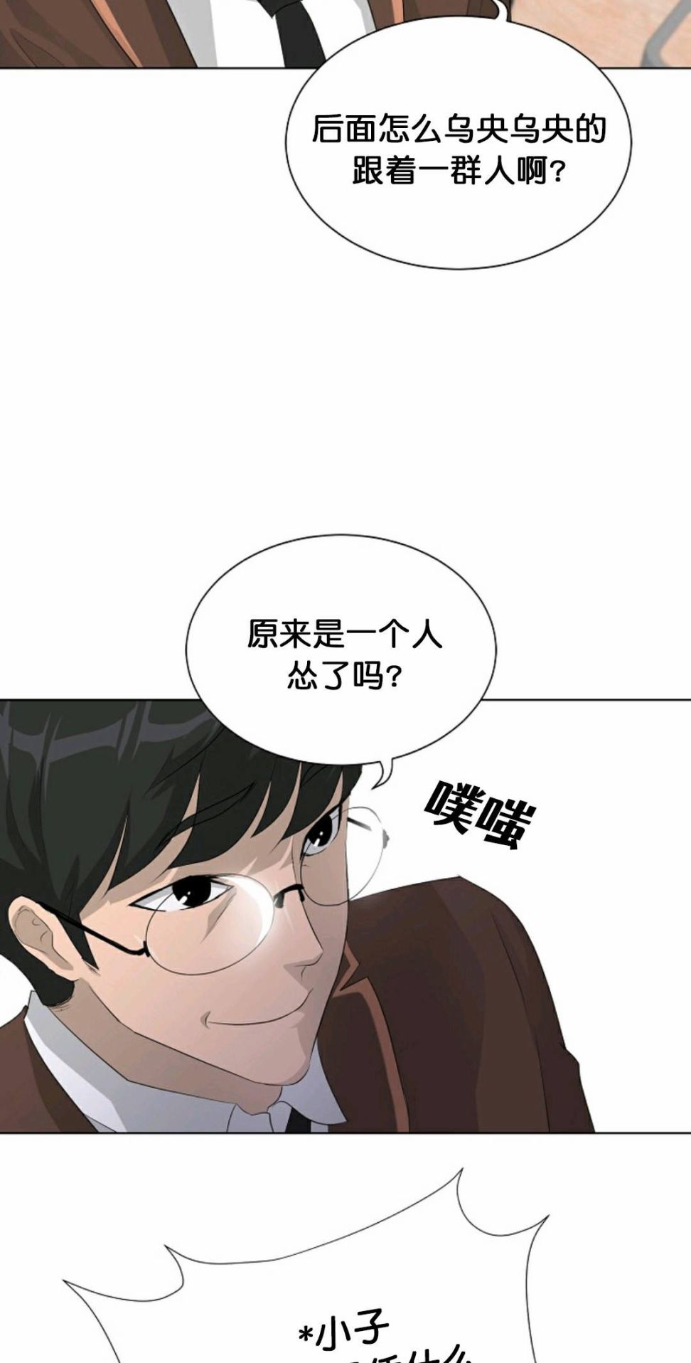 《触发人生》漫画最新章节第25话免费下拉式在线观看章节第【59】张图片