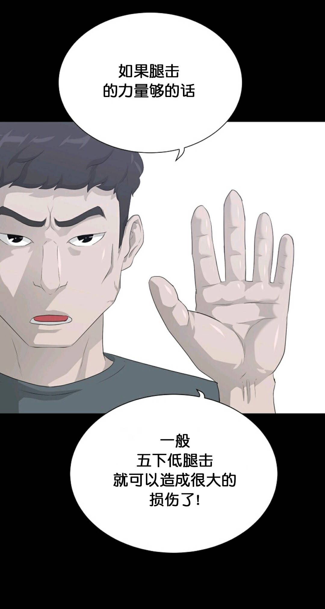 《触发人生》漫画最新章节第30话免费下拉式在线观看章节第【50】张图片