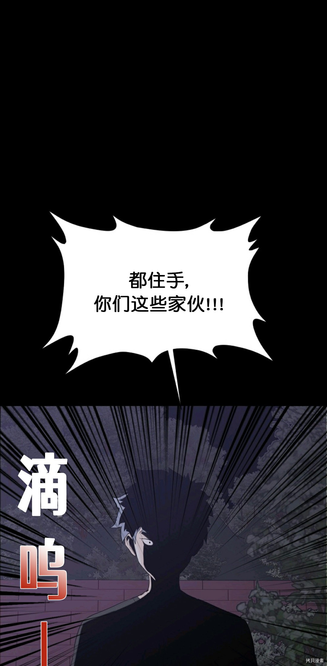 《触发人生》漫画最新章节第11话免费下拉式在线观看章节第【1】张图片