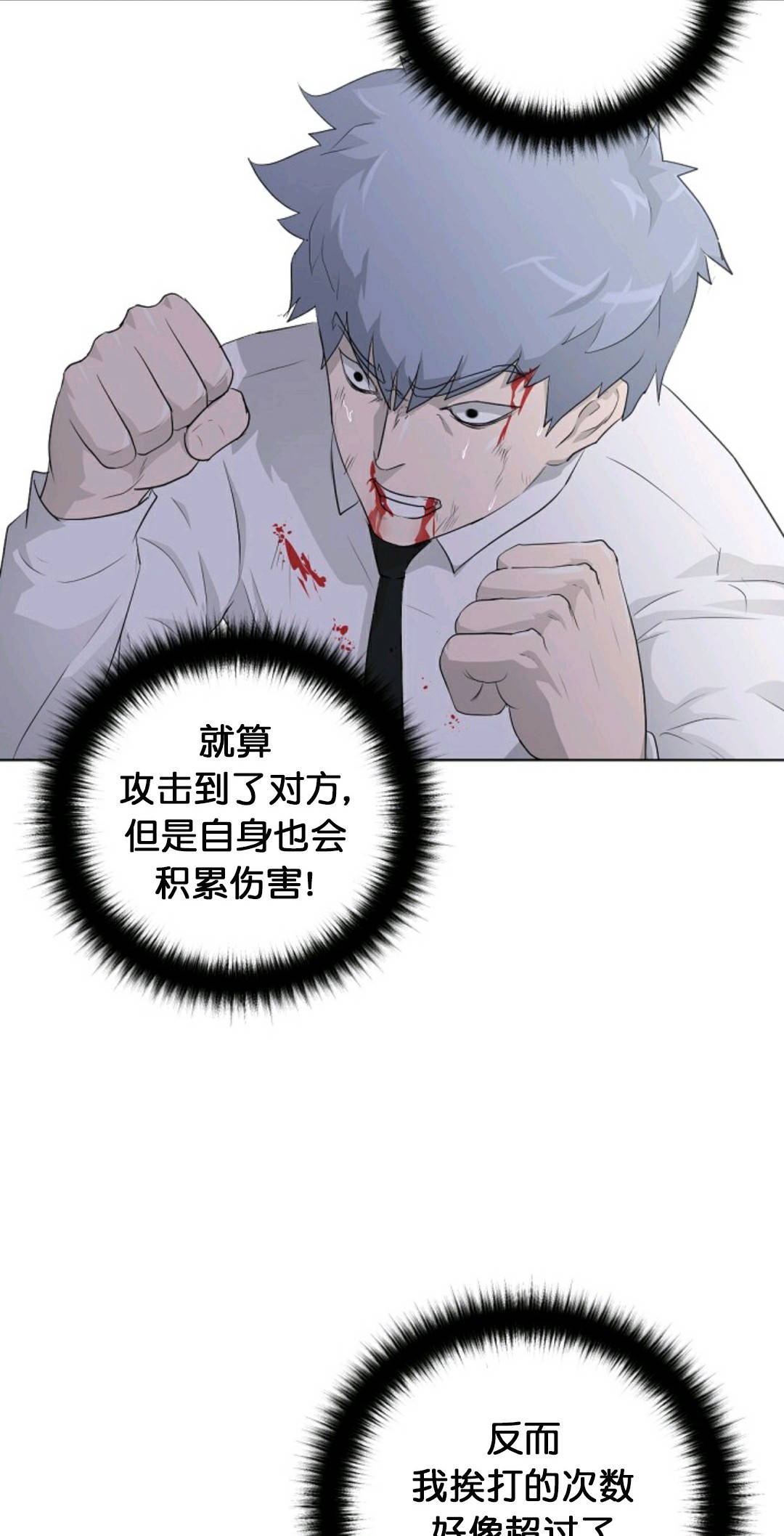 《触发人生》漫画最新章节第20话免费下拉式在线观看章节第【8】张图片